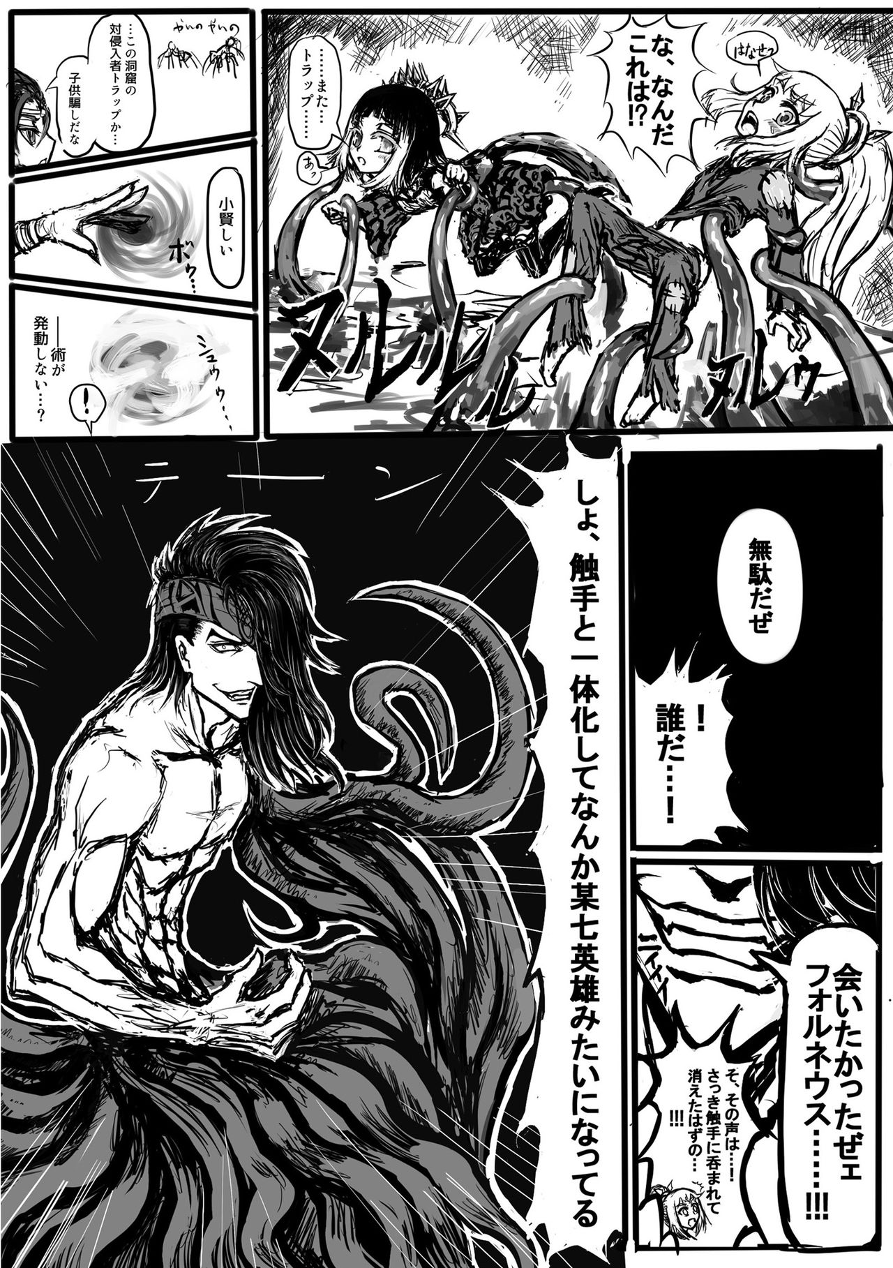 [どらくる] GAどきどきパニック! (エンペラーズサガ) [DL版]