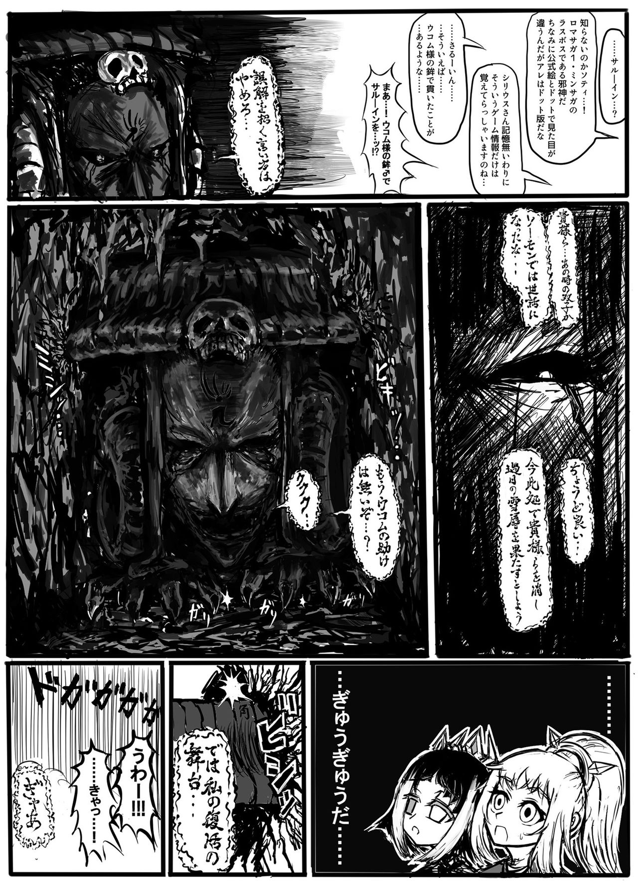 [どらくる] GAどきどきパニック! (エンペラーズサガ) [DL版]