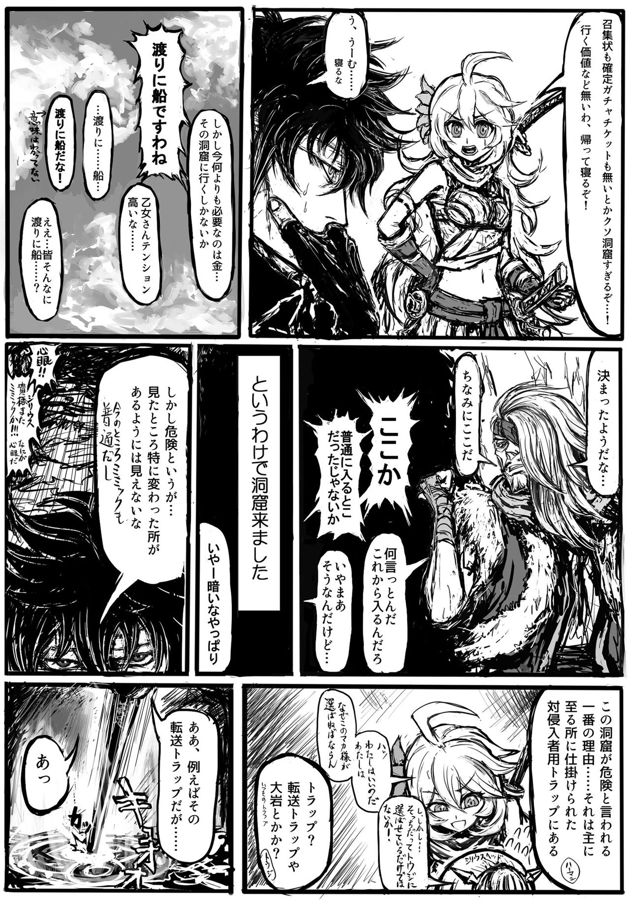 [どらくる] GAどきどきパニック! (エンペラーズサガ) [DL版]