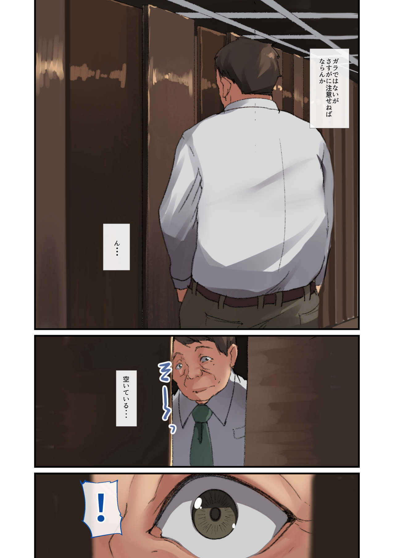 [ジョールボイント (nohito)] ネカフェで出会った家出娘～私が彼女とのSEXにハマるまで～