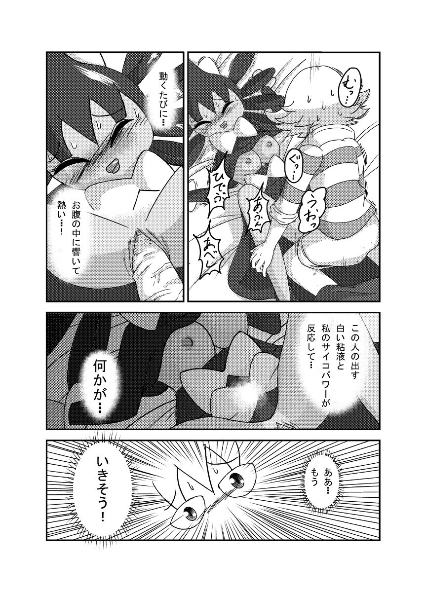 【サンジ】ポケモン漫画ゴッチンをゴチになる漫画。（ポケモン）