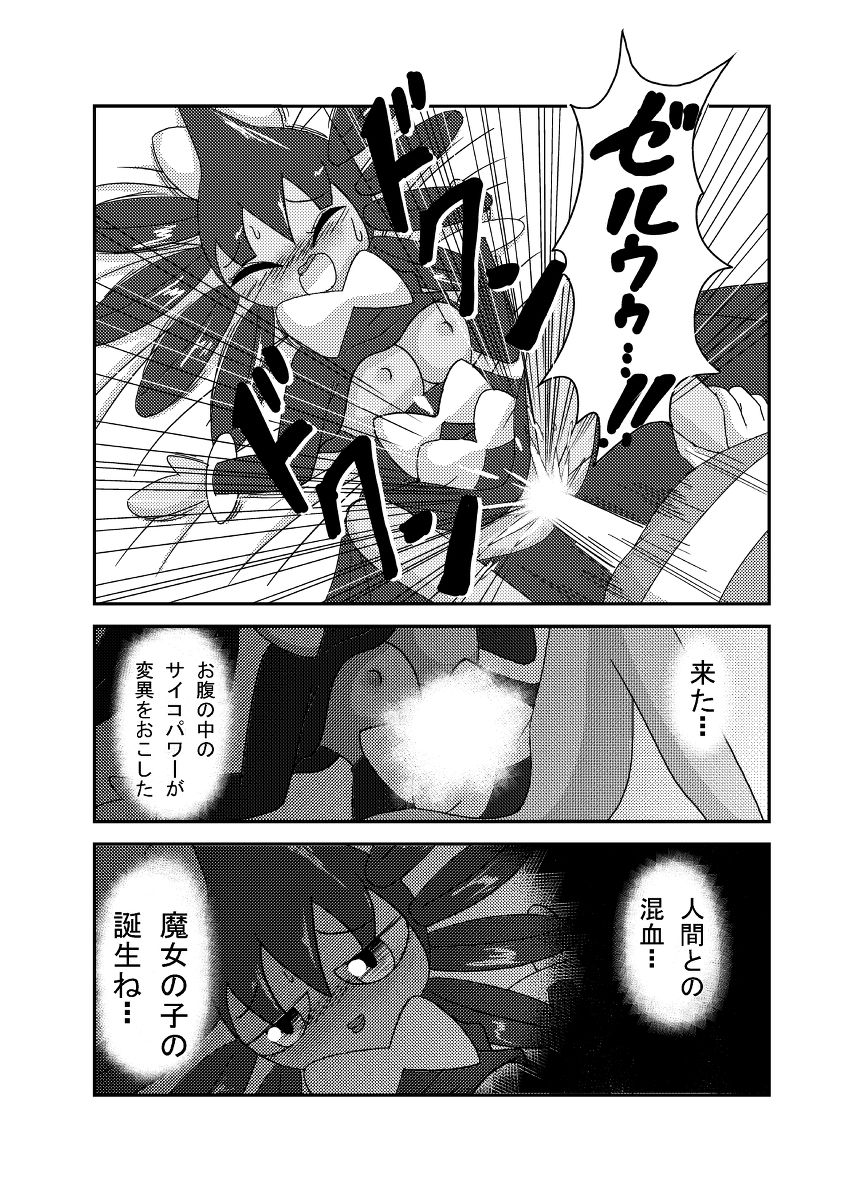 【サンジ】ポケモン漫画ゴッチンをゴチになる漫画。（ポケモン）