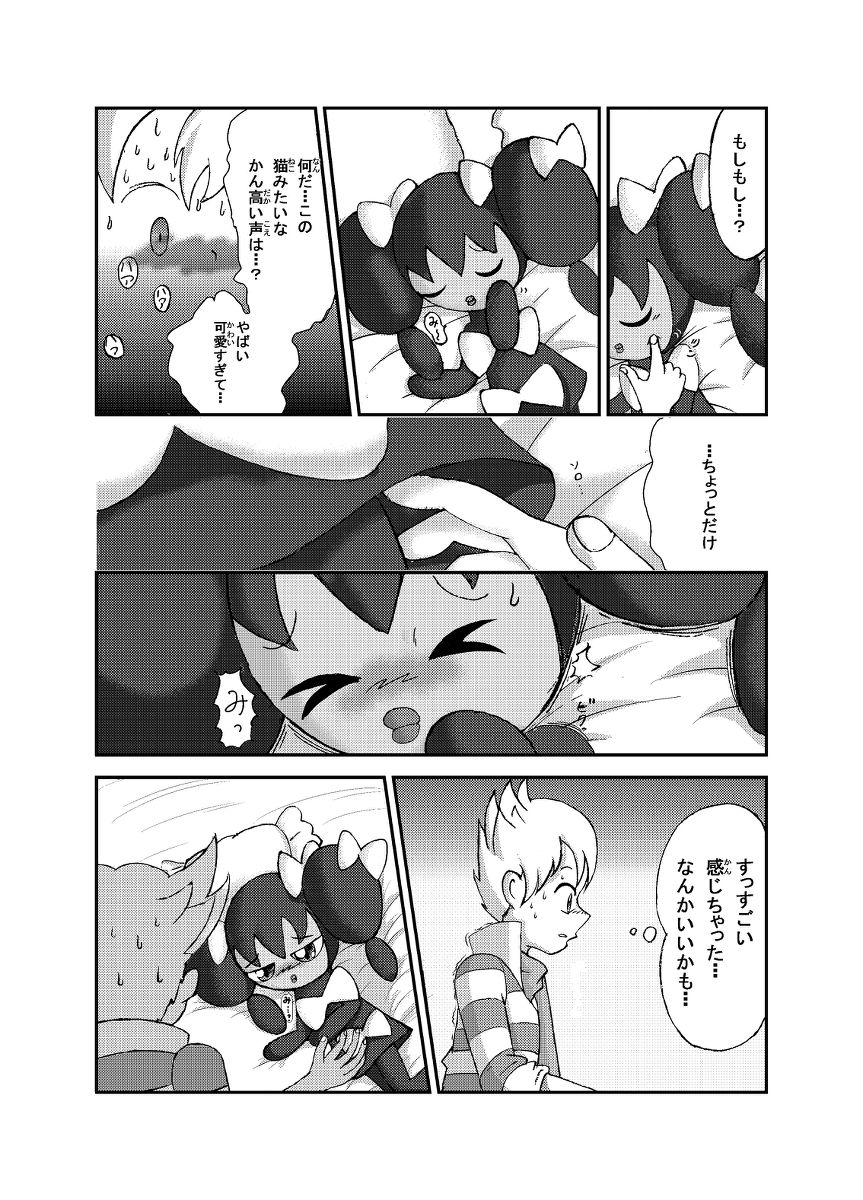 【サンジ】ポケモン漫画ゴッチンをゴチになる漫画。（ポケモン）