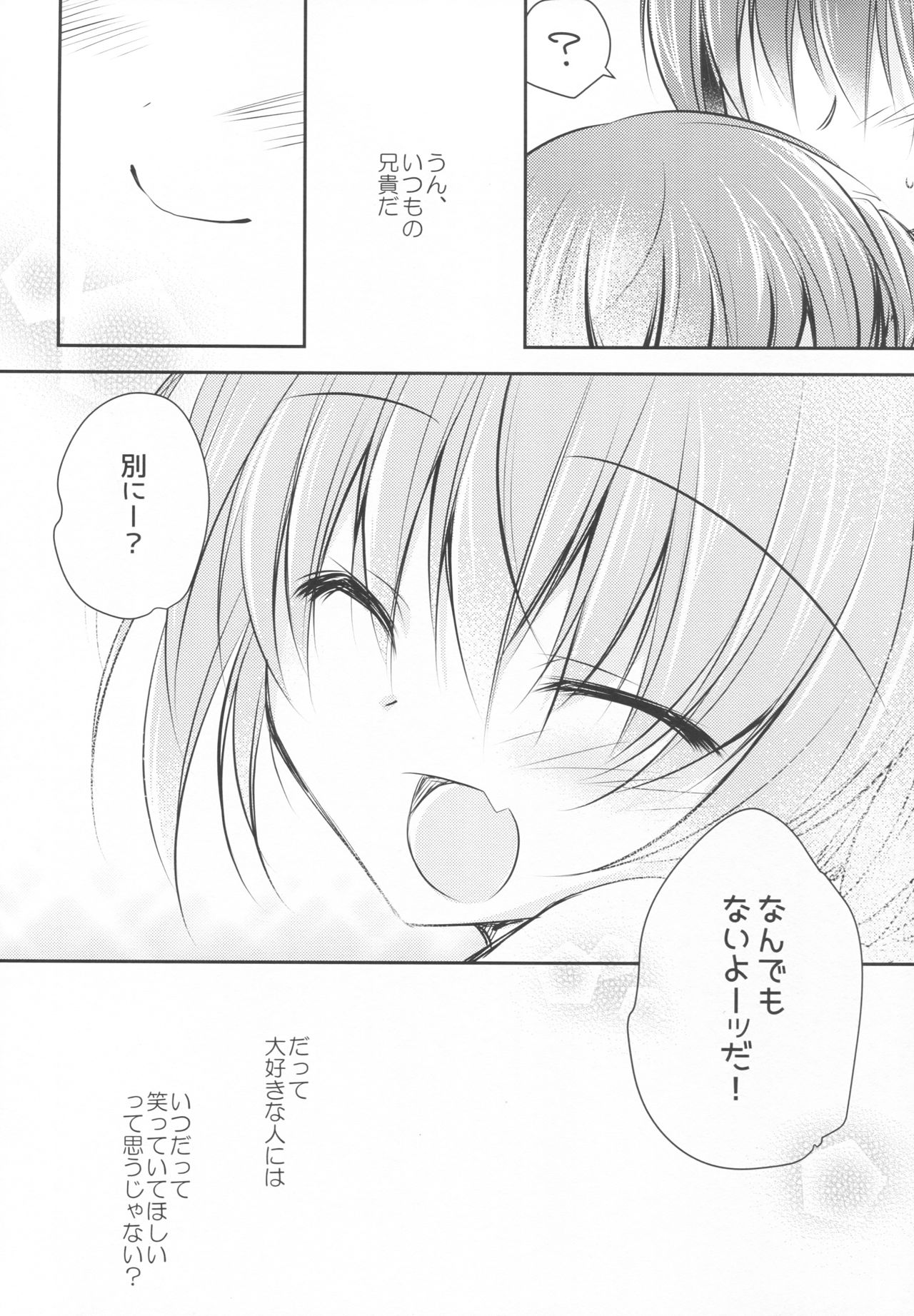 (C93) [NANACAN (ななかまい)] 妹調教日記and more 3