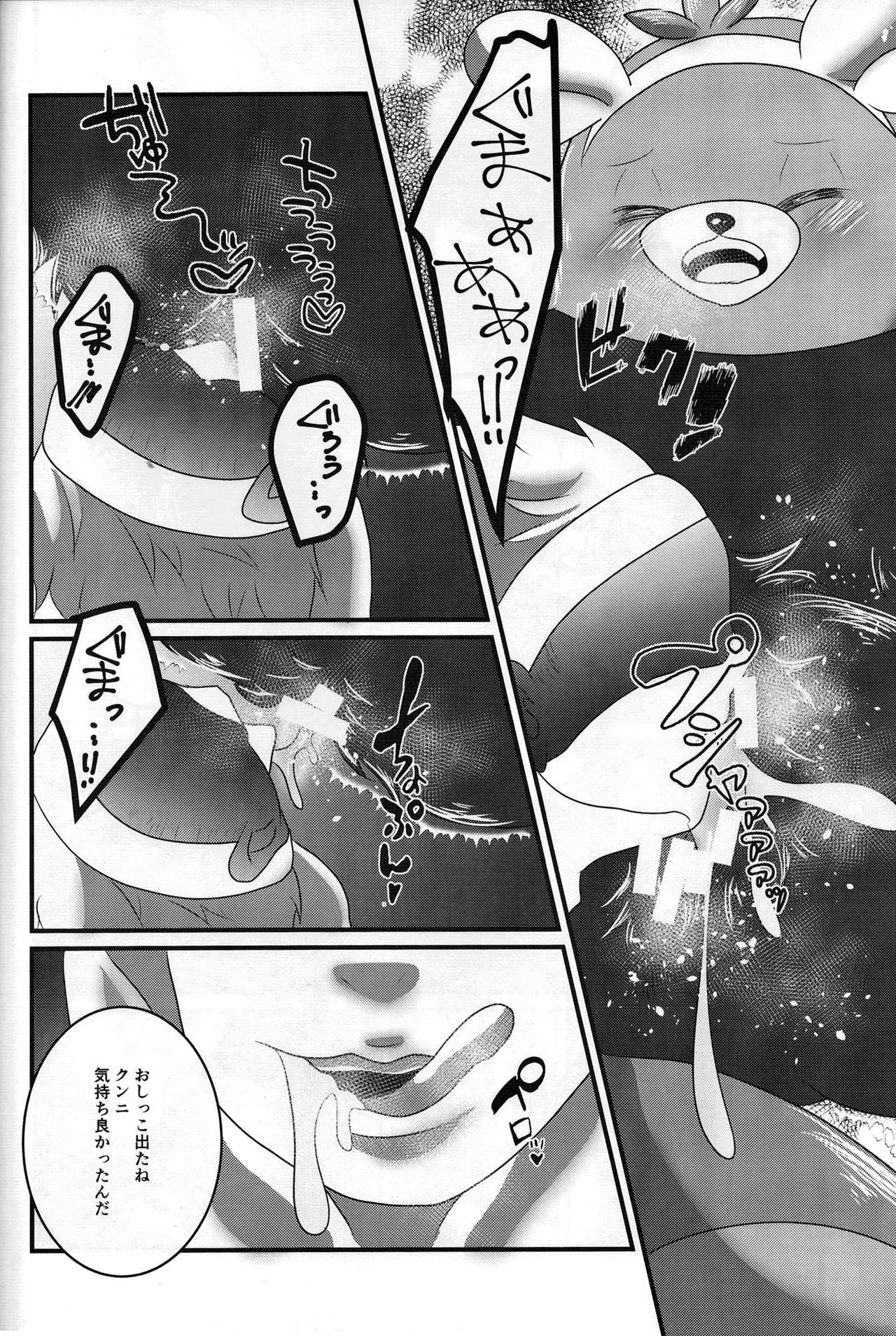 (C90) [ベルフェゴールの39 (くまや)] ヤレルグマ (ポケットモンスター サン・ムーン)