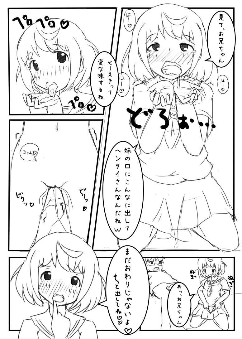 【ふゆた】アニレイプ