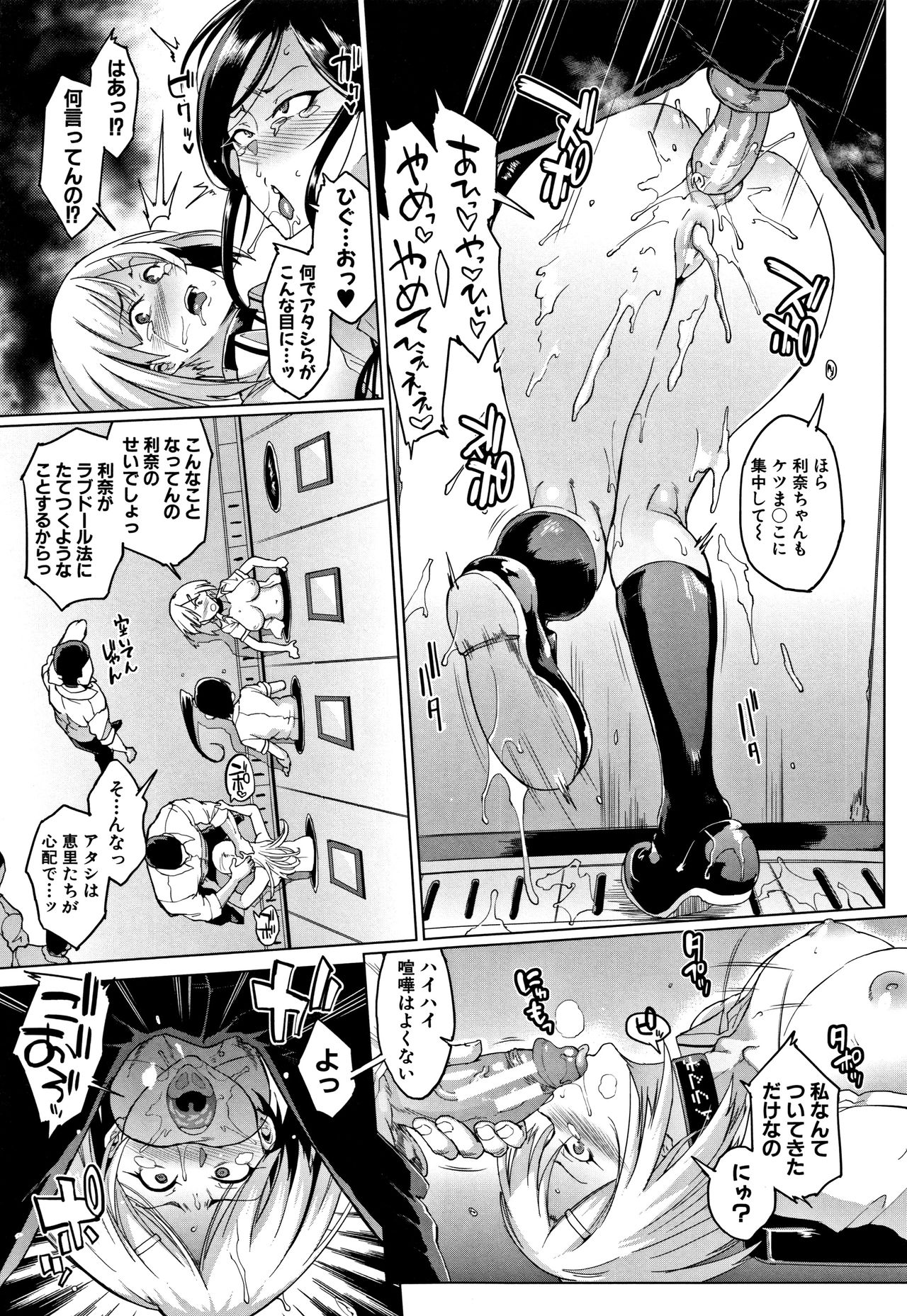 [煌野一人] ドールズ