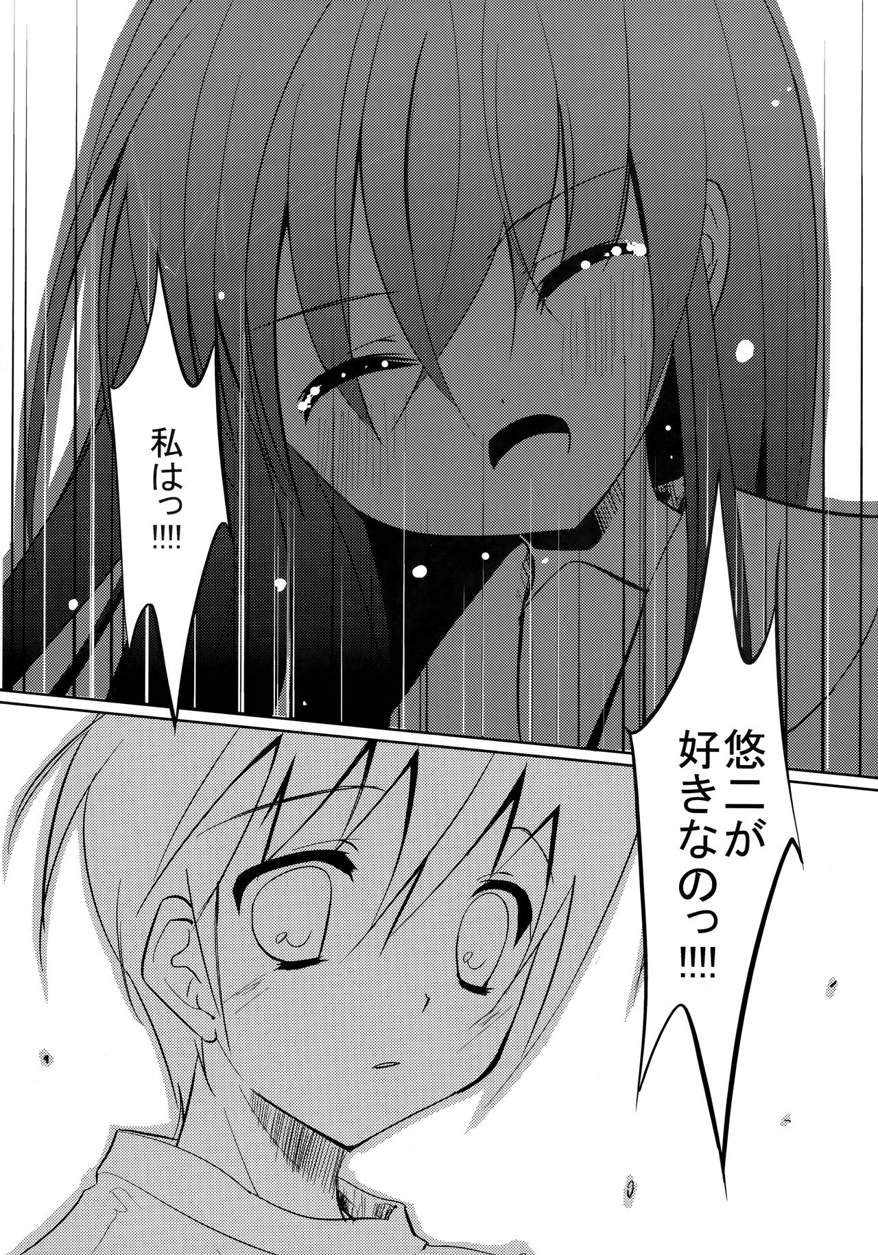 (サンクリ40) [Flip×Flop (朱乃月蓮夜)] Fli^2 note#07 "焔-Flare-" (灼眼のシャナ)