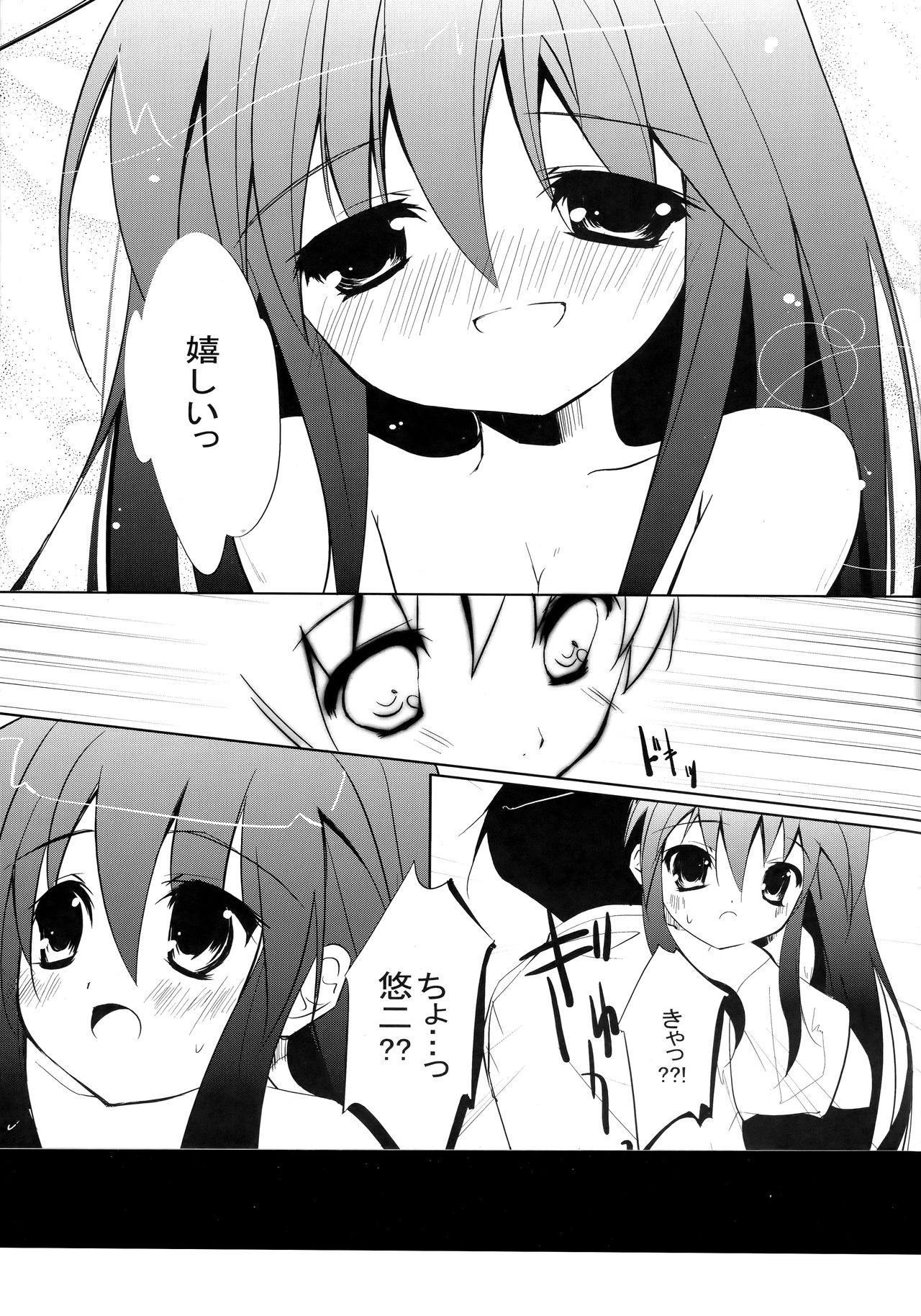 (サンクリ40) [Flip×Flop (朱乃月蓮夜)] Fli^2 note#07 "焔-Flare-" (灼眼のシャナ)