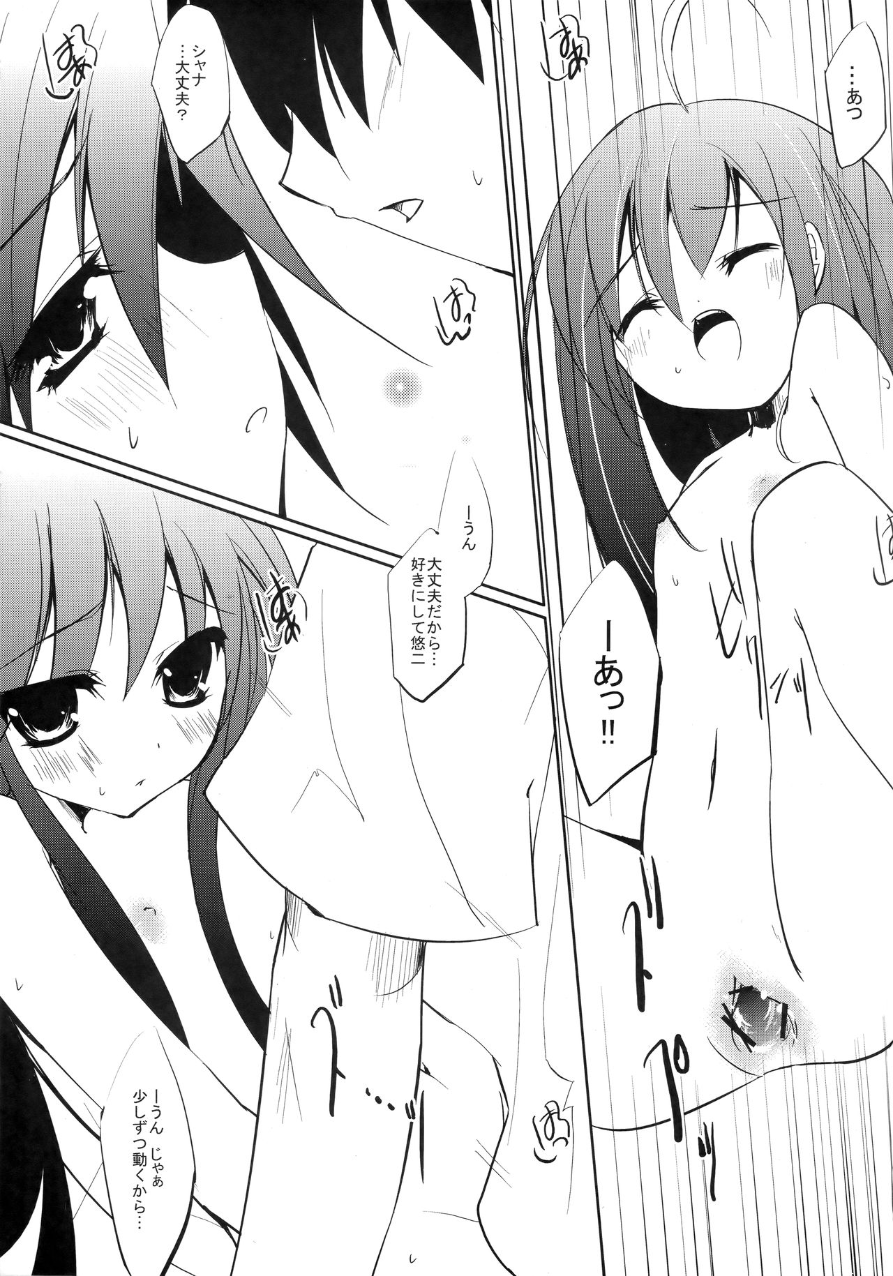 (サンクリ40) [Flip×Flop (朱乃月蓮夜)] Fli^2 note#07 "焔-Flare-" (灼眼のシャナ)
