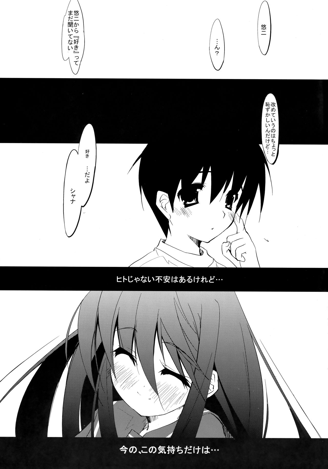 (サンクリ40) [Flip×Flop (朱乃月蓮夜)] Fli^2 note#07 "焔-Flare-" (灼眼のシャナ)
