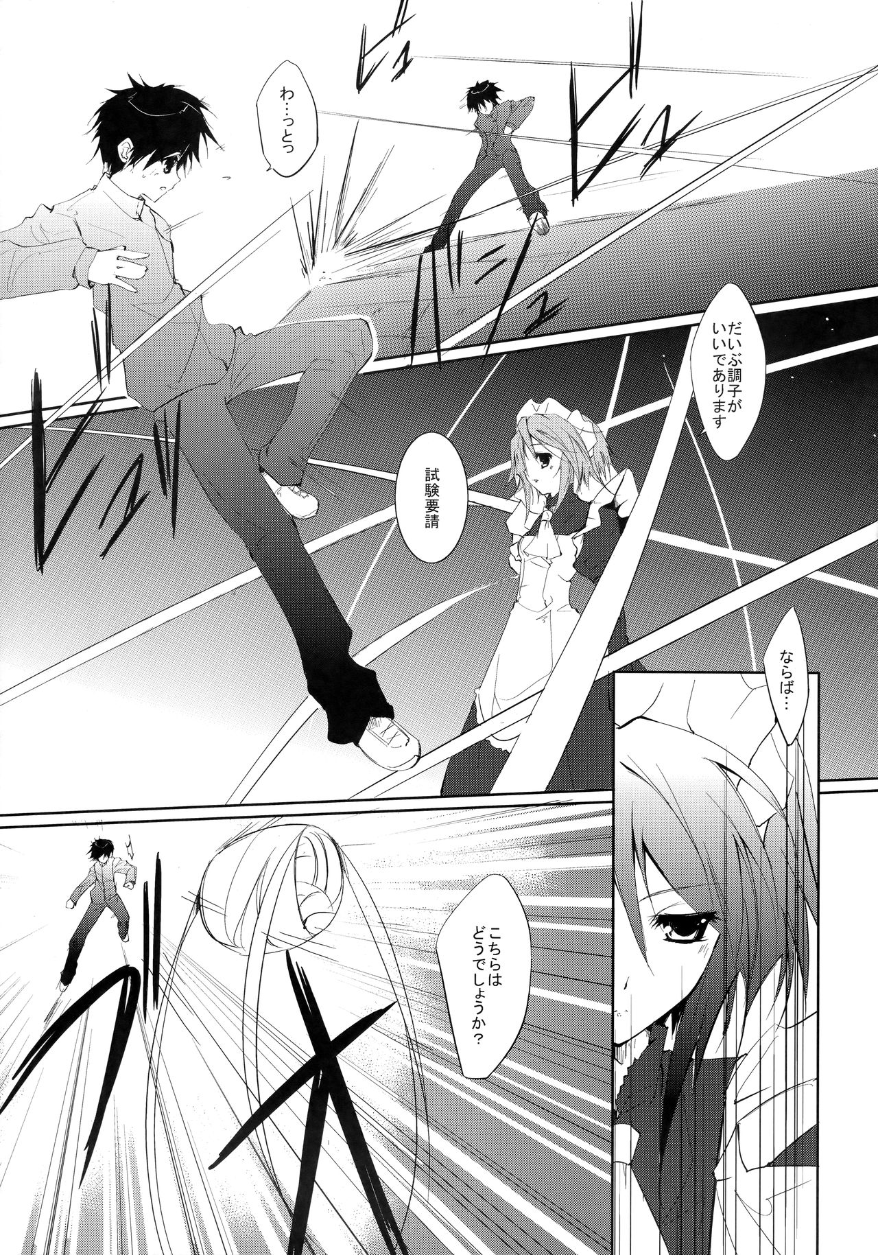 (サンクリ40) [Flip×Flop (朱乃月蓮夜)] Fli^2 note#07 "焔-Flare-" (灼眼のシャナ)