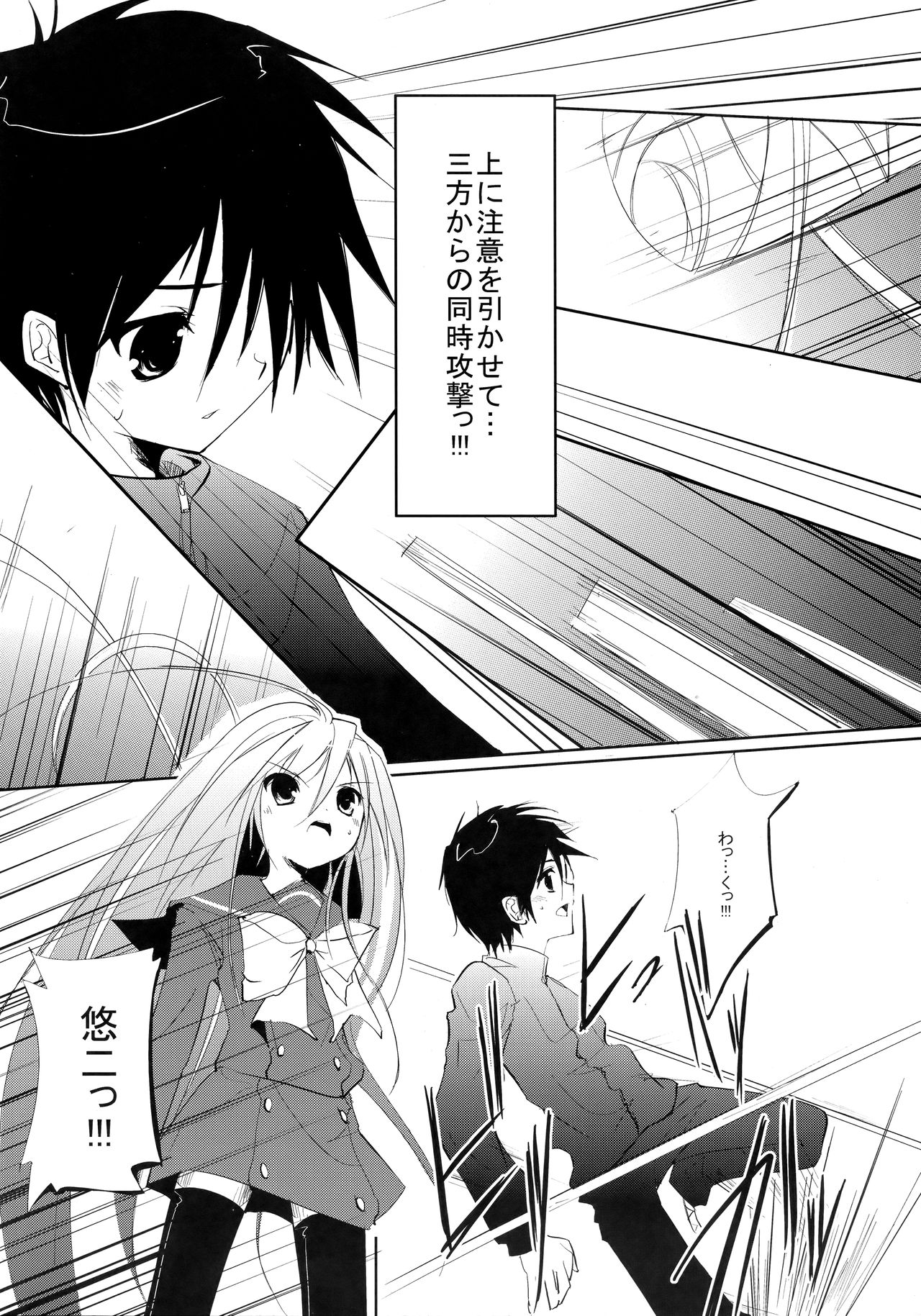 (サンクリ40) [Flip×Flop (朱乃月蓮夜)] Fli^2 note#07 "焔-Flare-" (灼眼のシャナ)