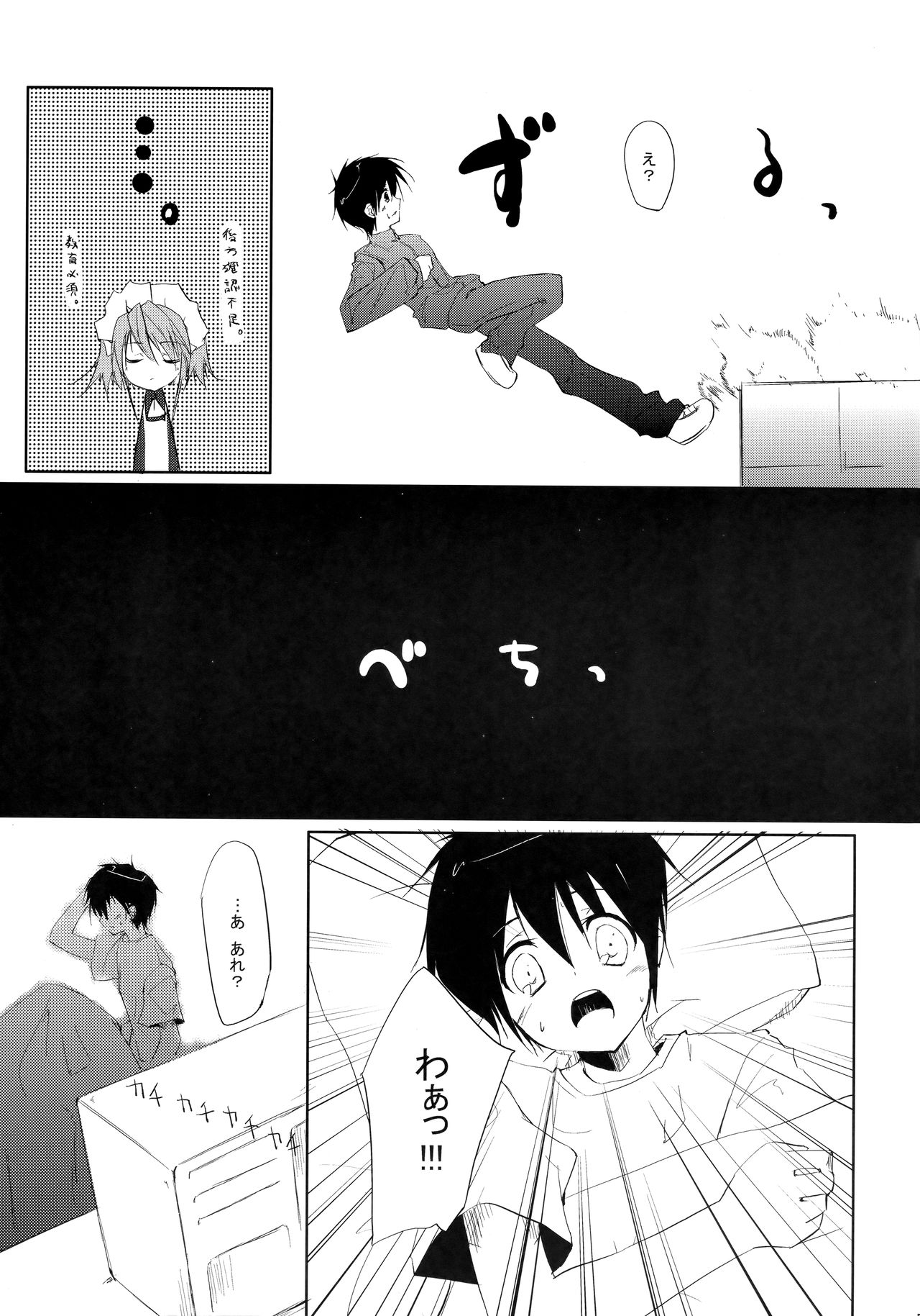 (サンクリ40) [Flip×Flop (朱乃月蓮夜)] Fli^2 note#07 "焔-Flare-" (灼眼のシャナ)