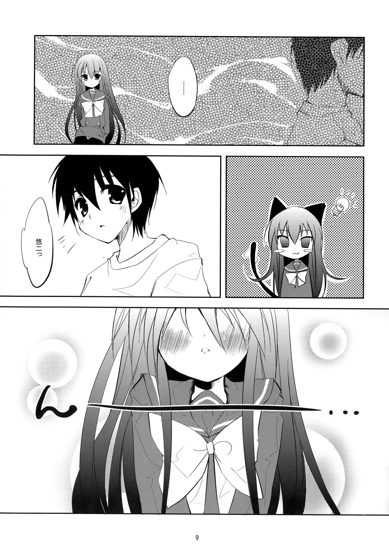 (サンクリ40) [Flip×Flop (朱乃月蓮夜)] Fli^2 note#07 "焔-Flare-" (灼眼のシャナ)
