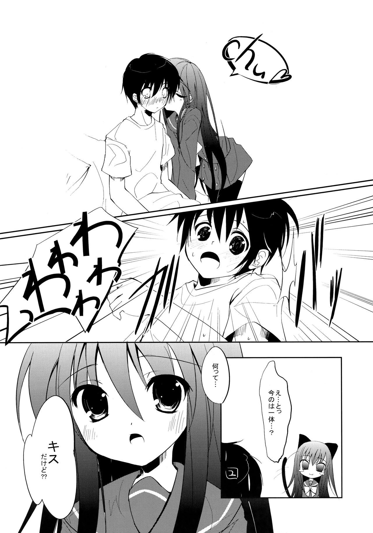 (サンクリ40) [Flip×Flop (朱乃月蓮夜)] Fli^2 note#07 "焔-Flare-" (灼眼のシャナ)