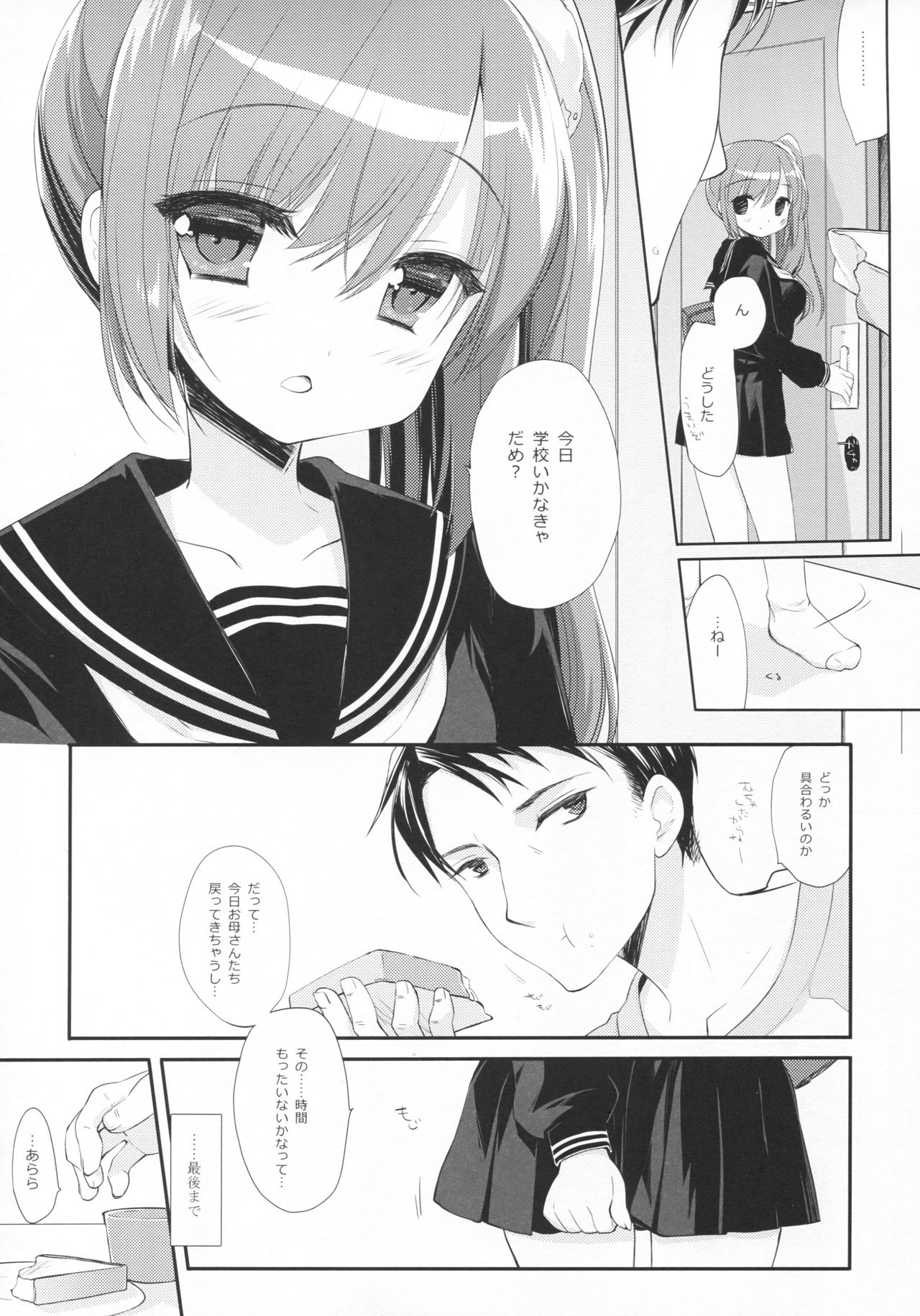 (C93) [D・N・A.Lab. (ミヤスリサ)] それでもおにいちゃんの彼女になりたい