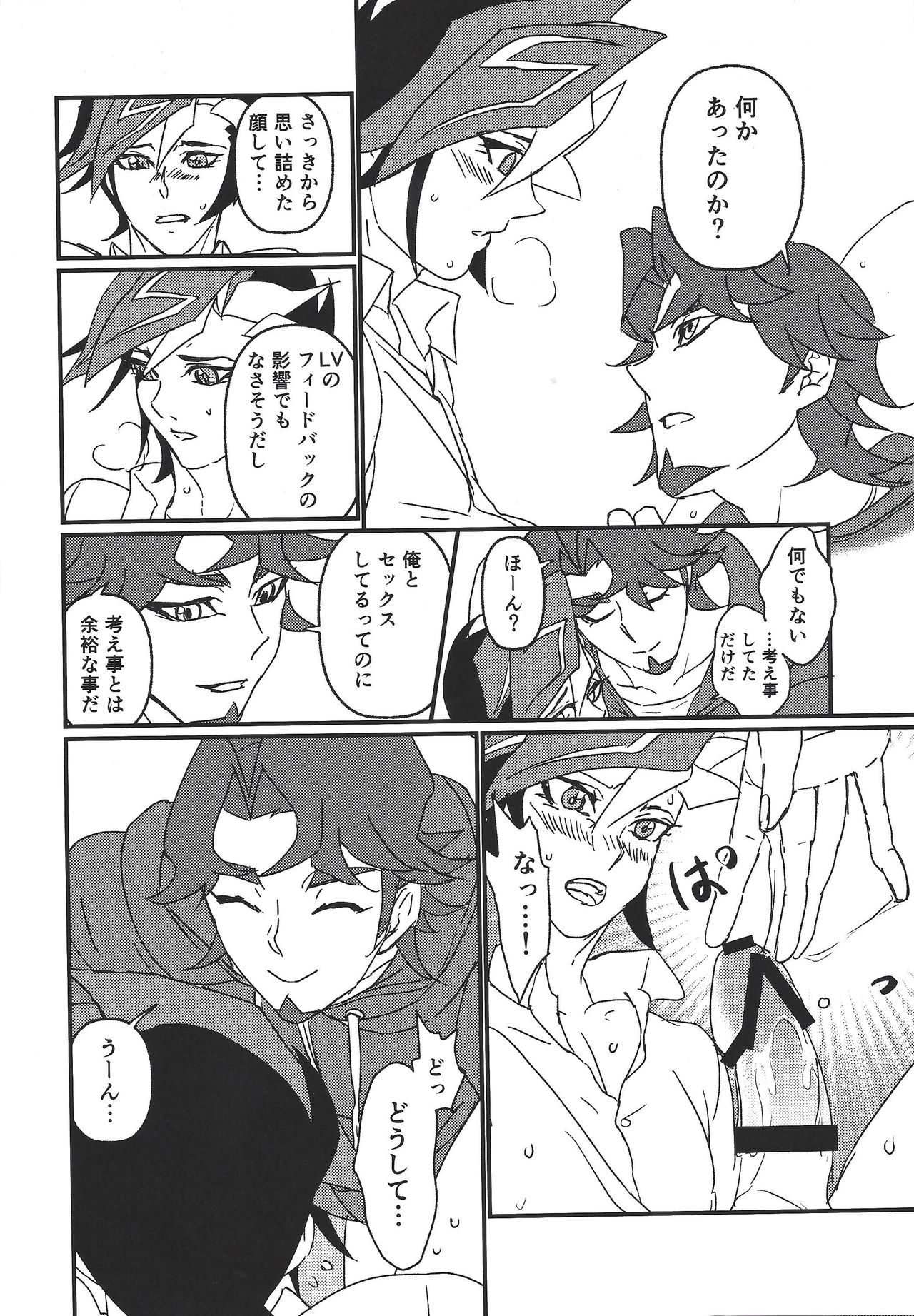 (Link☆Duelmaker) [イツウラ洋装店 (イツウラ)] ミモザ (遊☆戯☆王VRAINS)