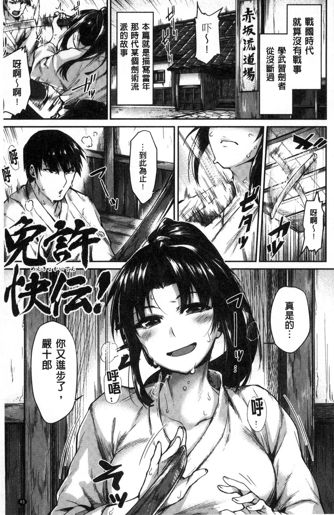 [月蜥蜴] スキってイってるじゃん [中国翻訳]