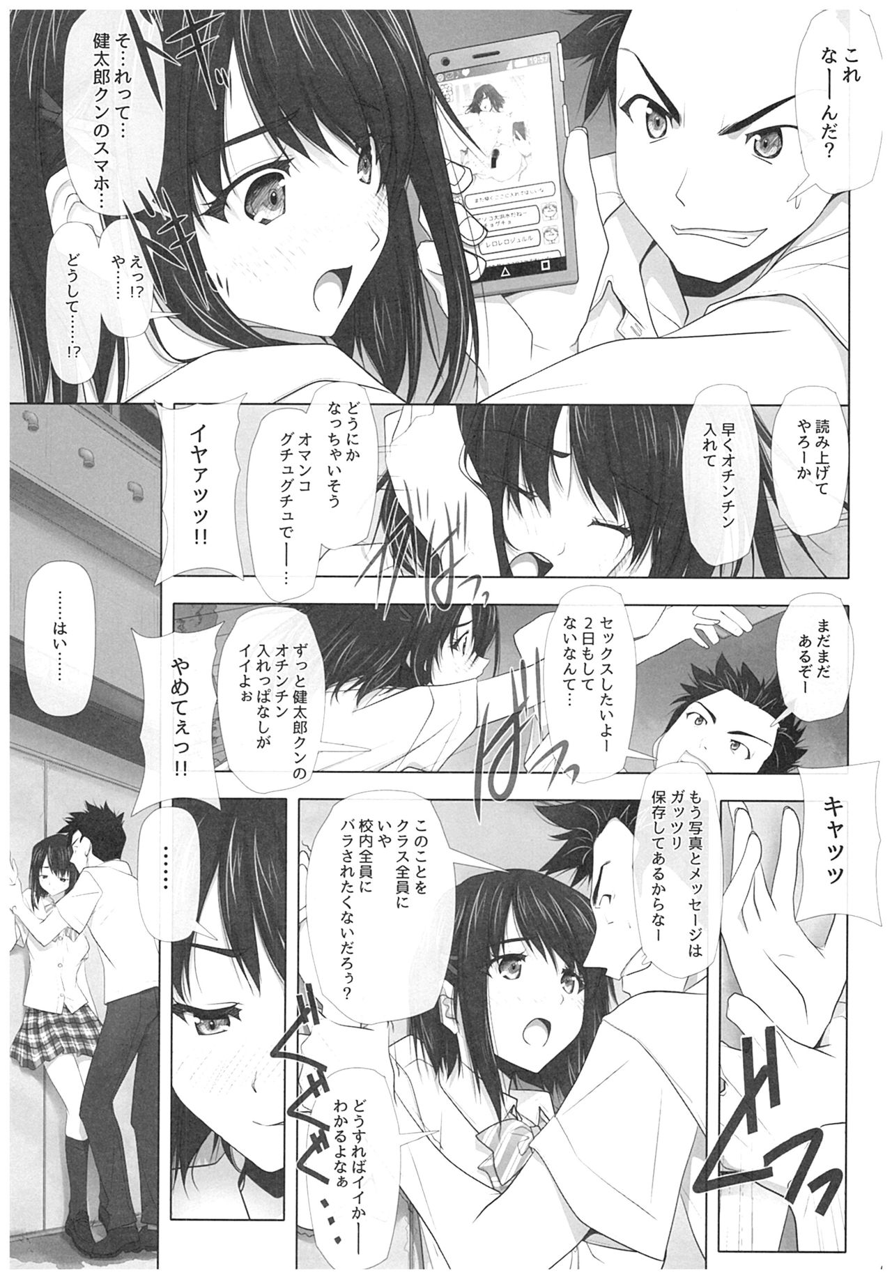 (C93) [彩～IRODORI～ (SOYOSOYO)] ネトラレノトリコ