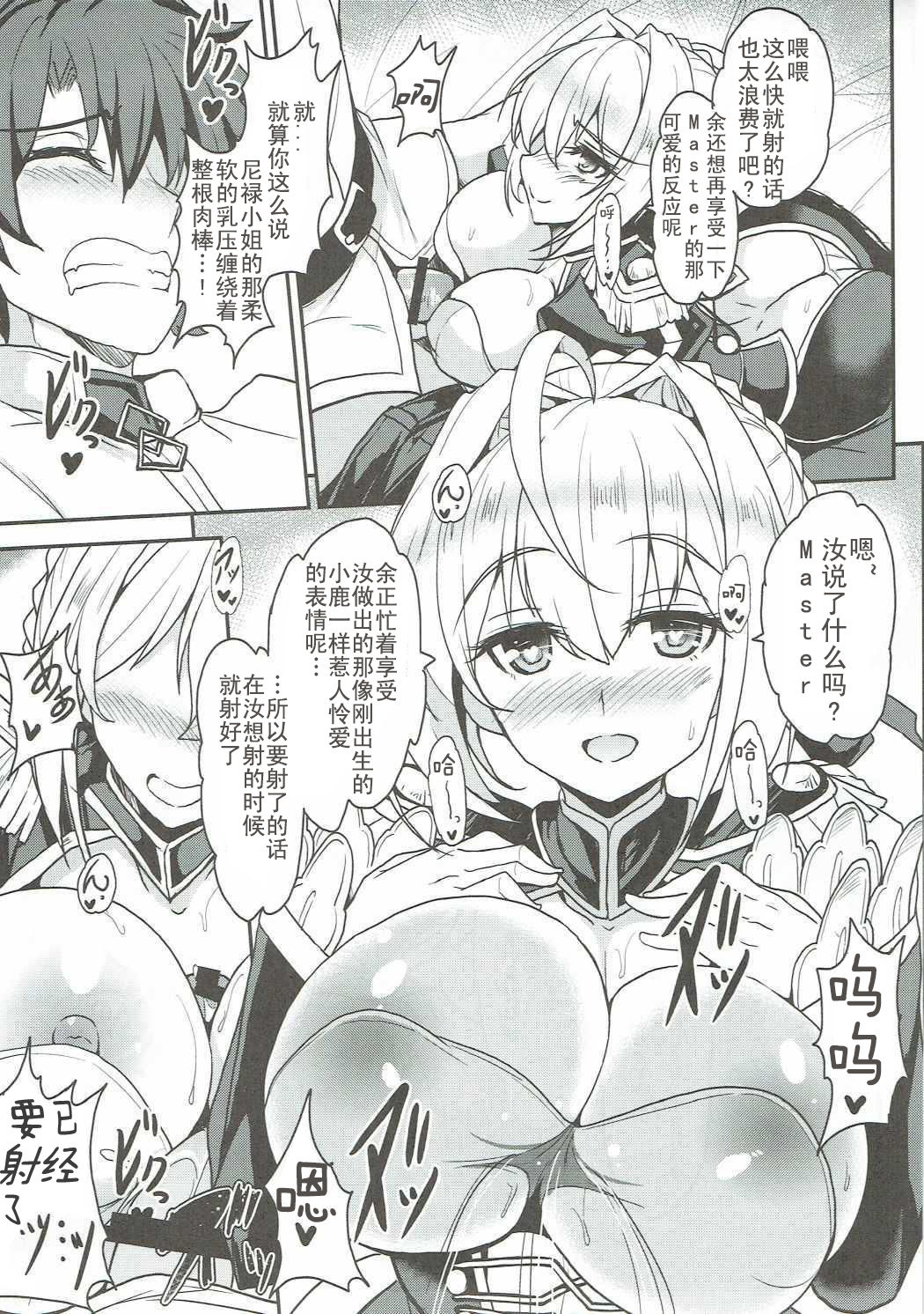 (COMIC1☆11) [妖滅堂 (ヤサカニ・アン)] 暴君の秘密のスキマ (Fate/Grand Order) [中国翻訳]