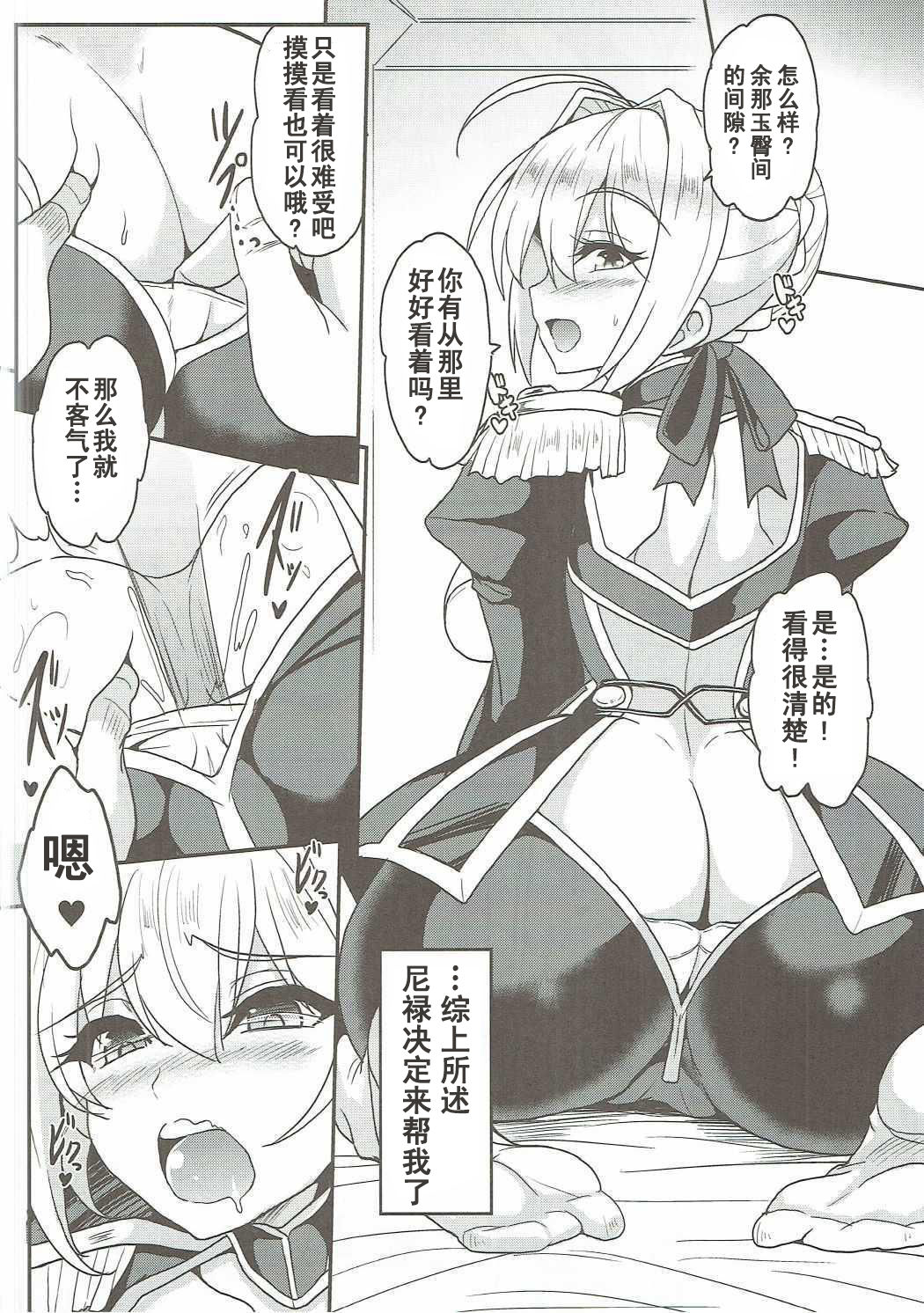 (COMIC1☆11) [妖滅堂 (ヤサカニ・アン)] 暴君の秘密のスキマ (Fate/Grand Order) [中国翻訳]