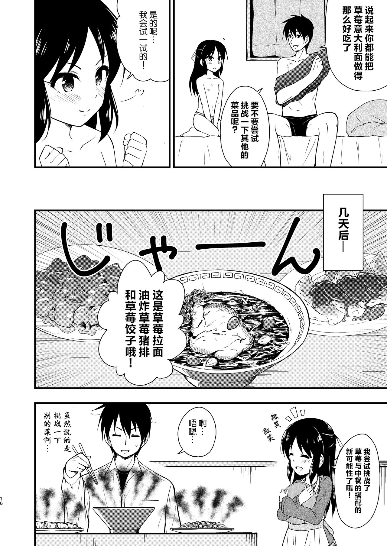 (C89) [re:barna (浦歩あん)] ありすって呼んでください。 (アイドルマスター シンデレラガールズ) [中国翻訳]