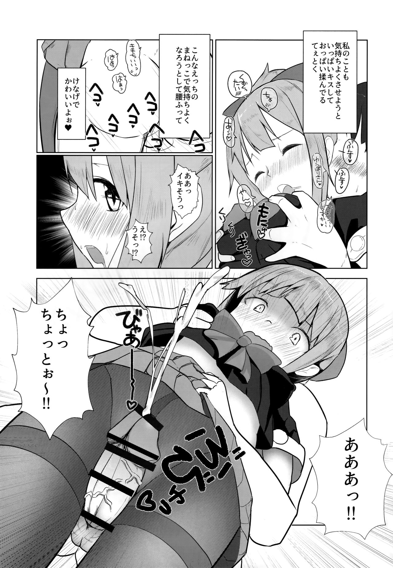 (C93) [なかよし産婦人科 (まてつ)] あったかくてきもちいいゆうばりさんのからだ (艦隊これくしょん -艦これ-)