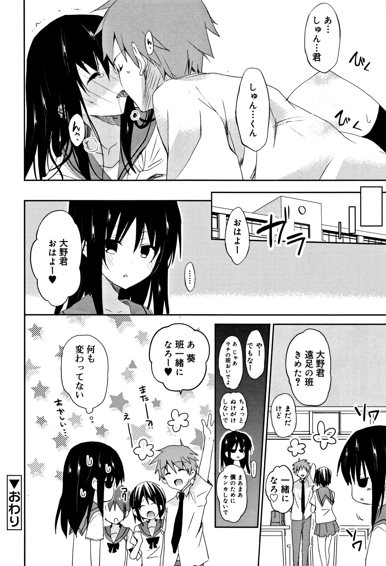 [水島空彦] ちゅうに彼女。