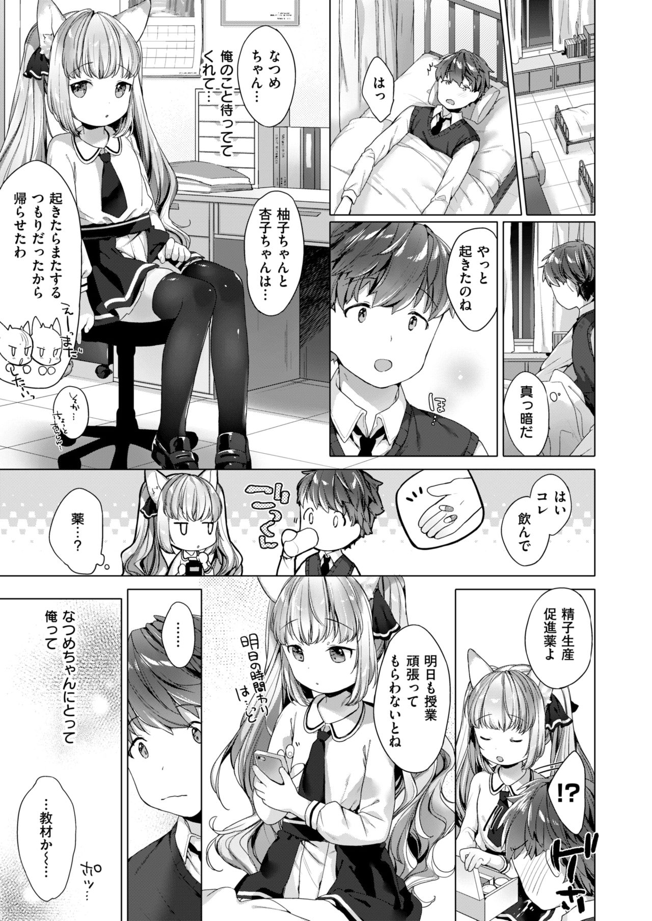 コミックゼロス #63 [DL版]