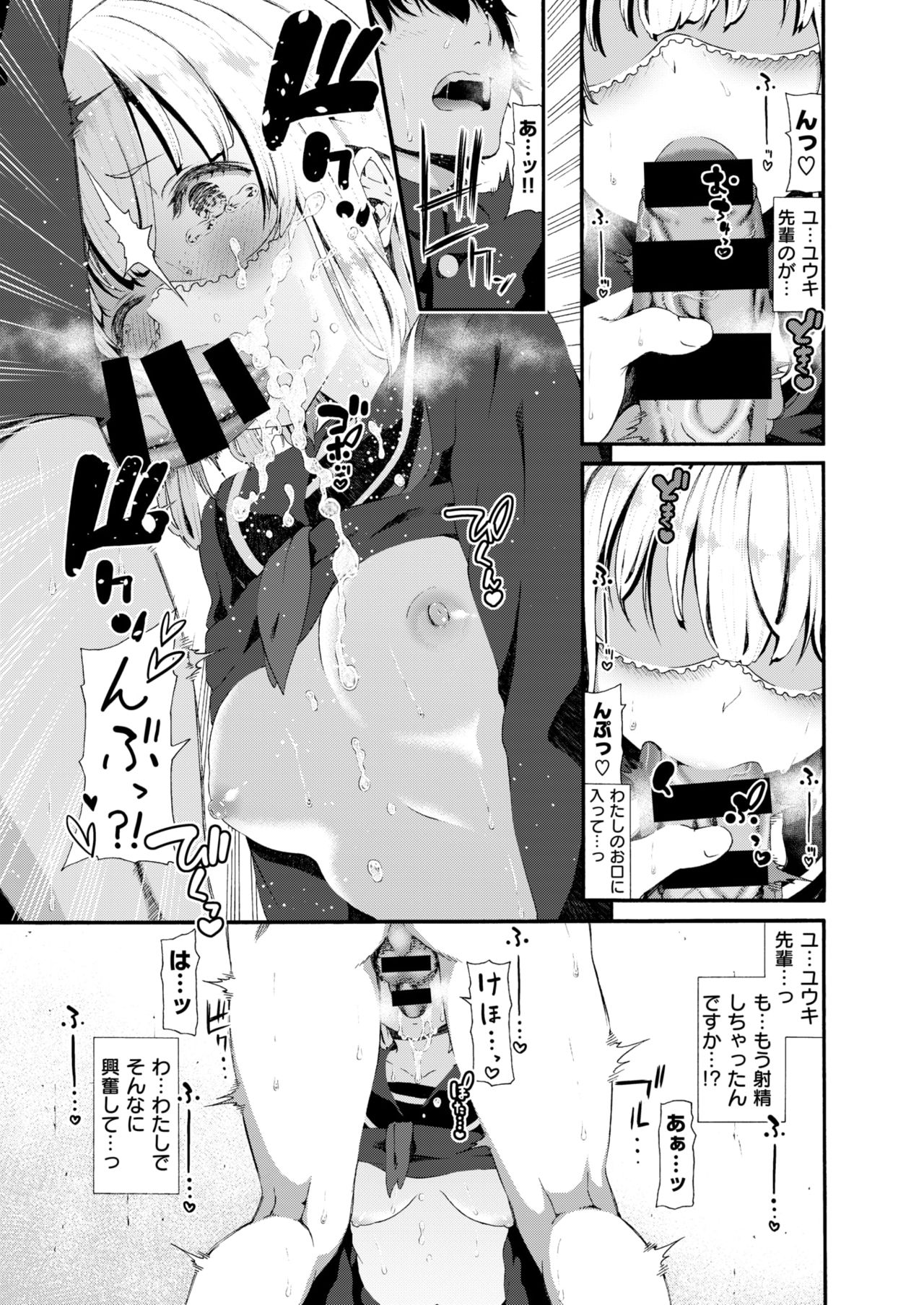 コミックゼロス #63 [DL版]