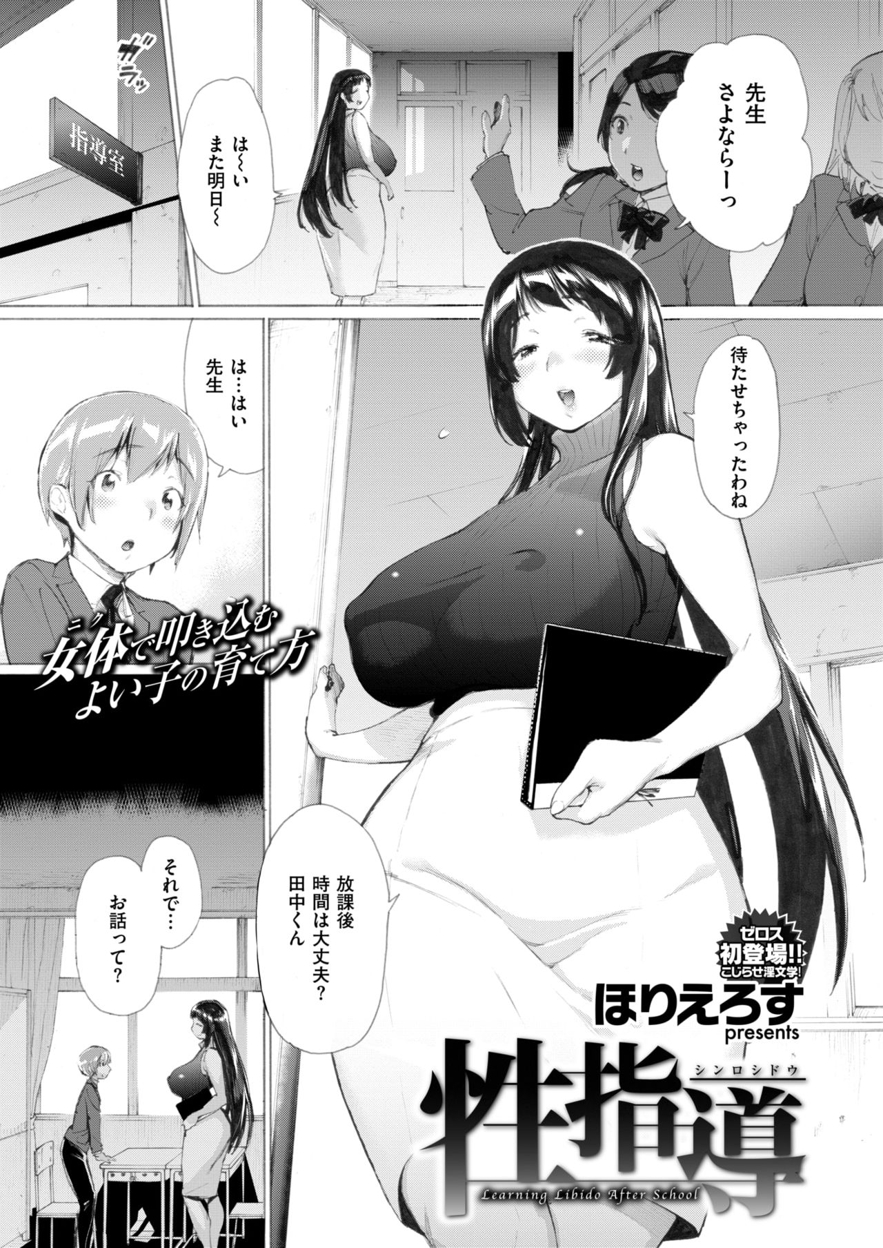 コミックゼロス #63 [DL版]