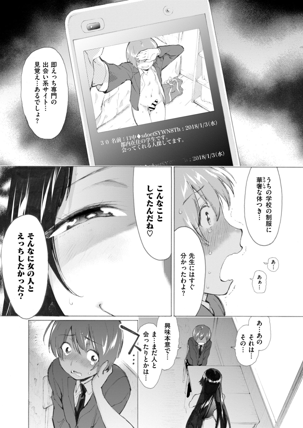 コミックゼロス #63 [DL版]