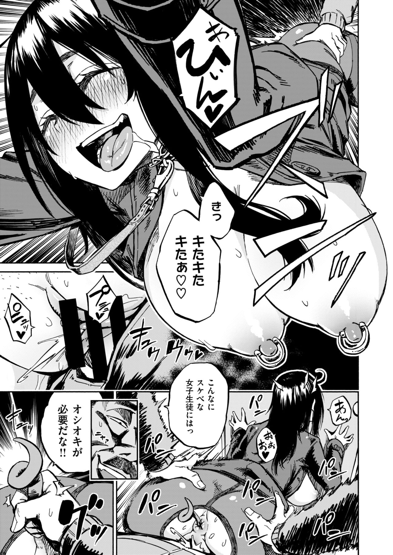コミックゼロス #63 [DL版]