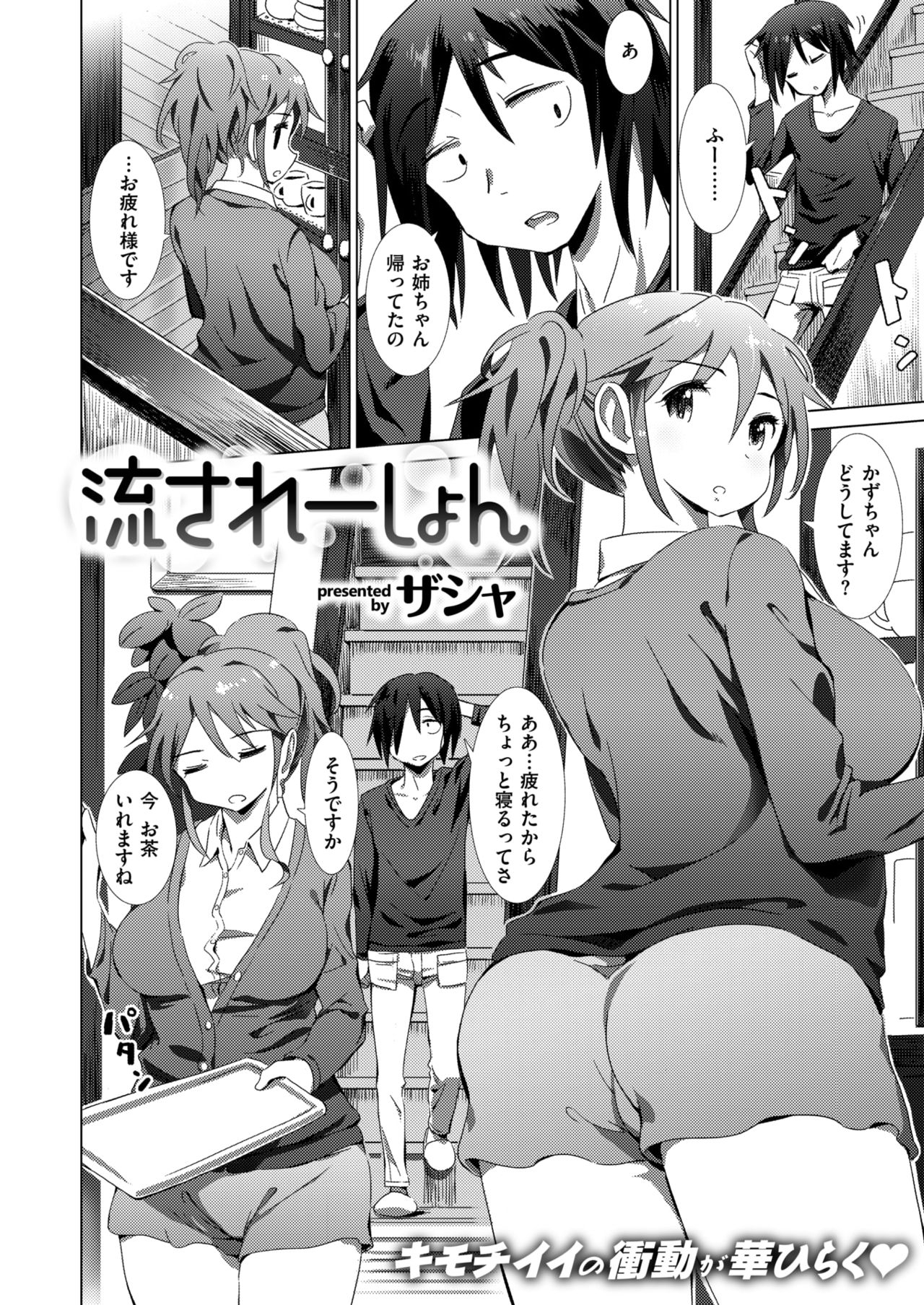 コミックゼロス #63 [DL版]