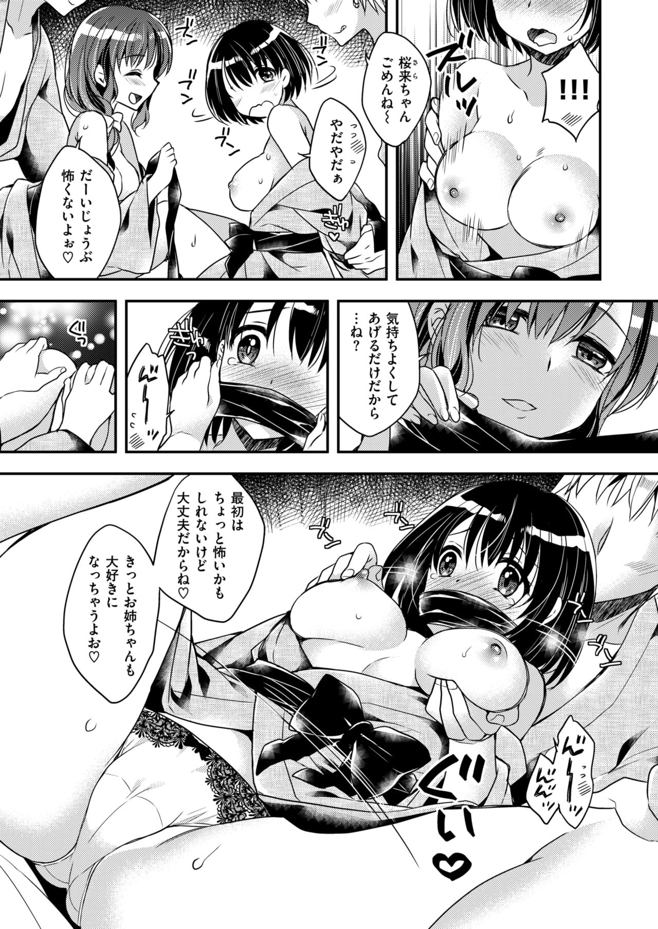 コミックゼロス #63 [DL版]