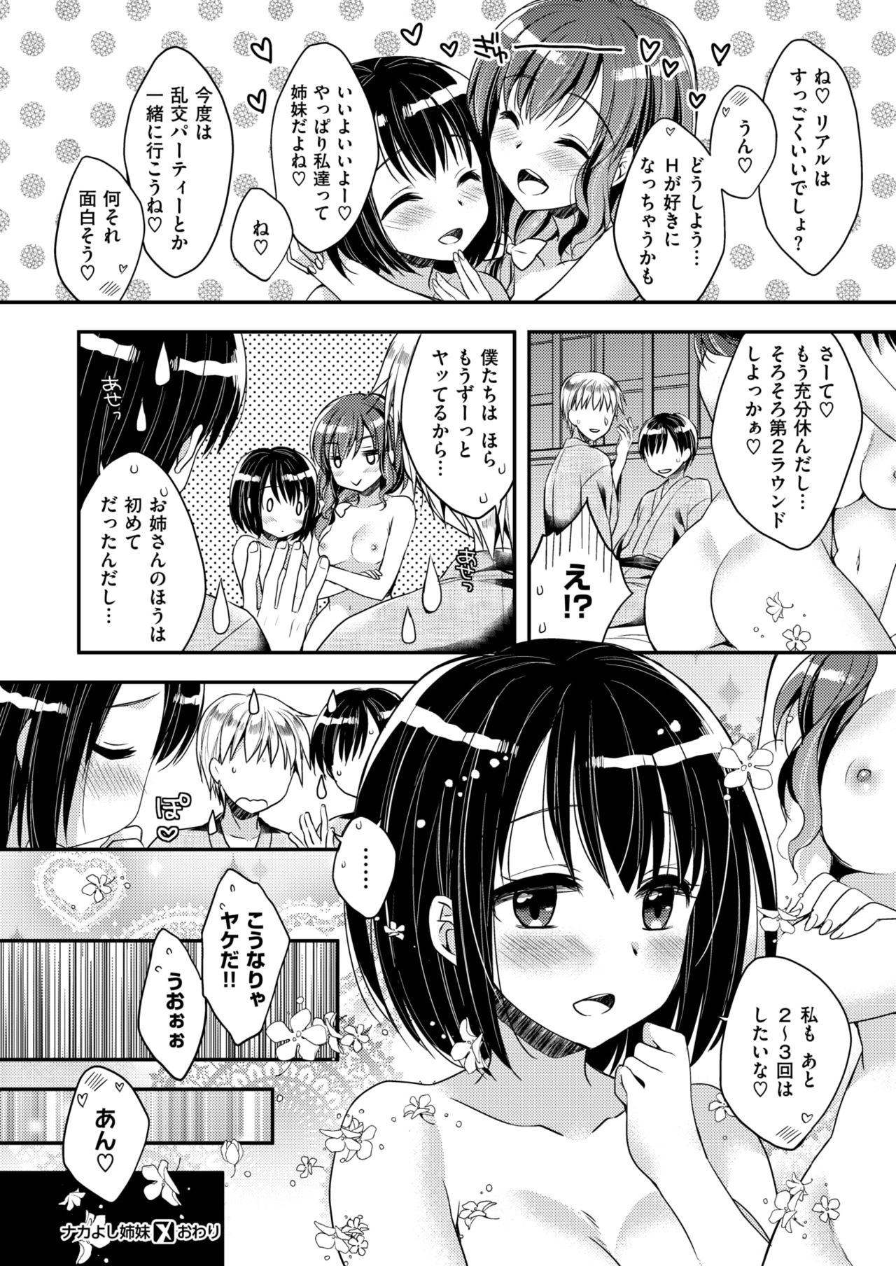 コミックゼロス #63 [DL版]