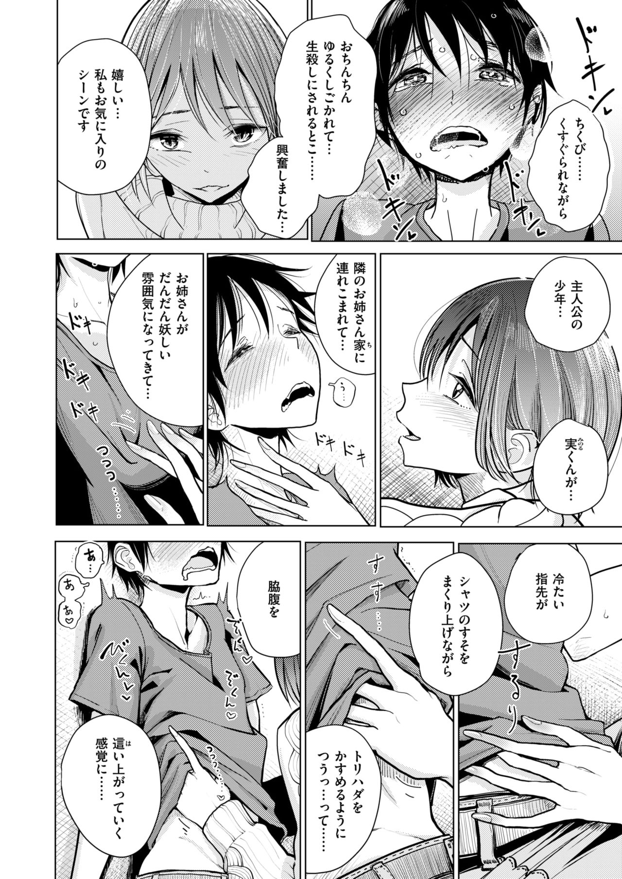 コミックゼロス #63 [DL版]