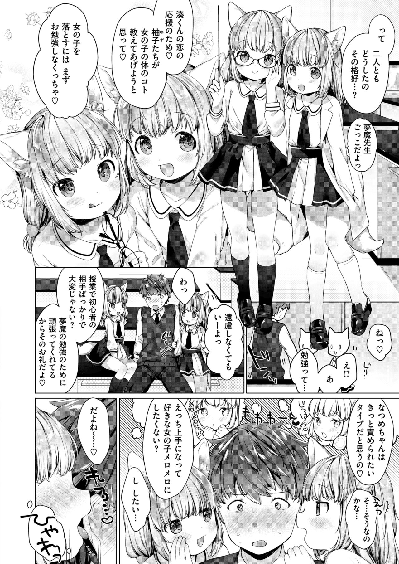 コミックゼロス #63 [DL版]