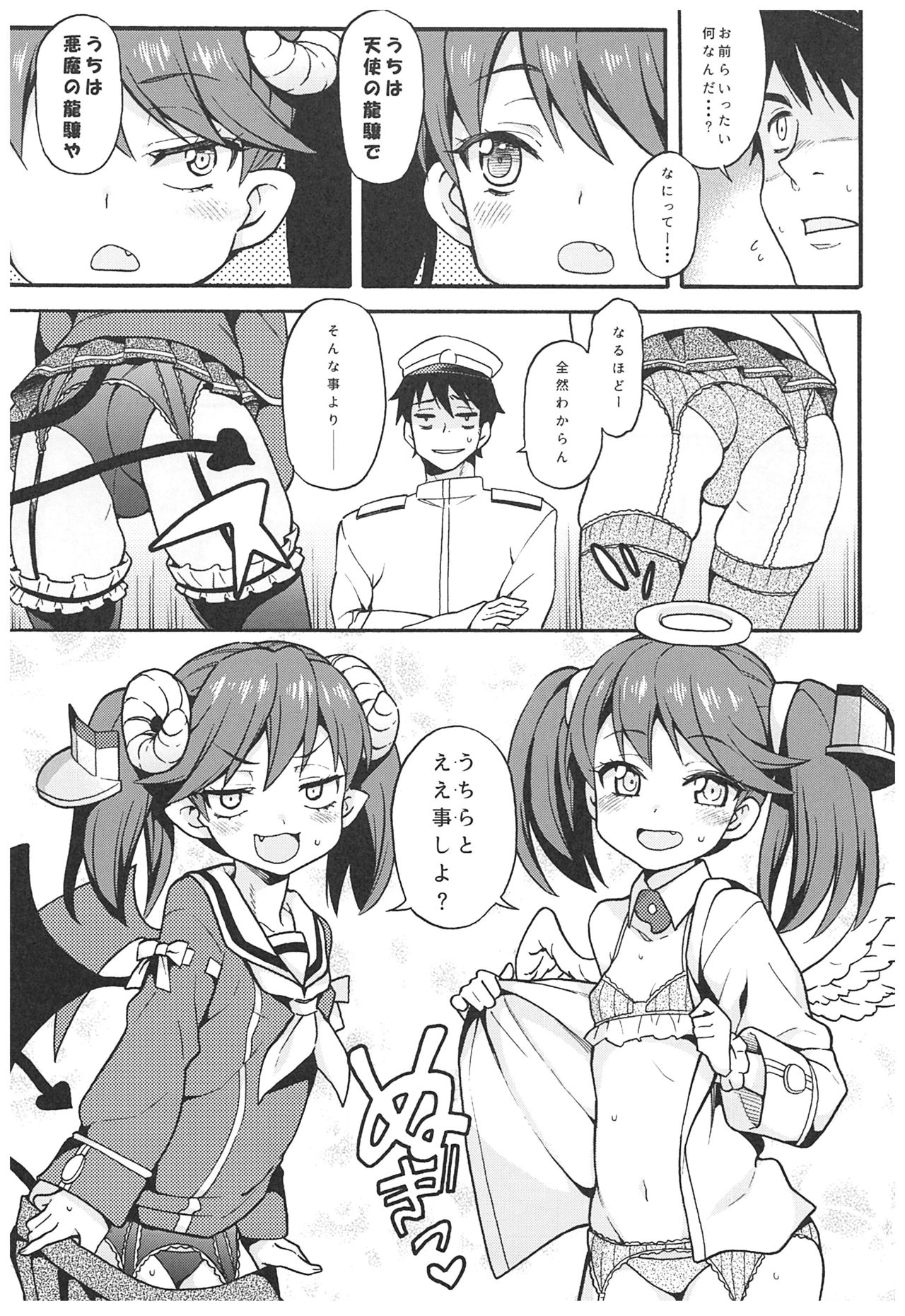 (C93) [魚ウサ王国 (魚ウサ王)] 魚ウサ王国の龍驤本総集編 (艦隊これくしょん-艦これ-)