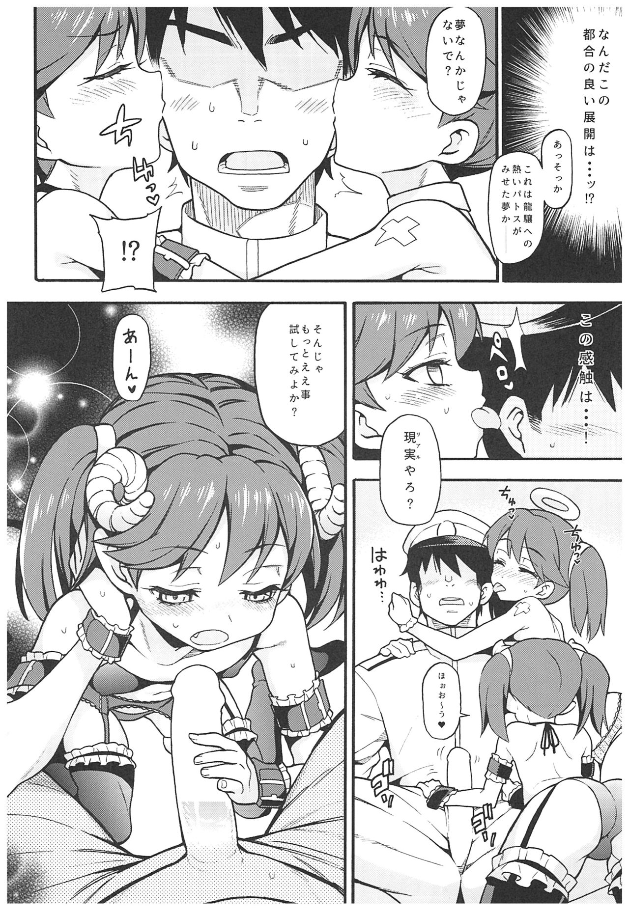 (C93) [魚ウサ王国 (魚ウサ王)] 魚ウサ王国の龍驤本総集編 (艦隊これくしょん-艦これ-)