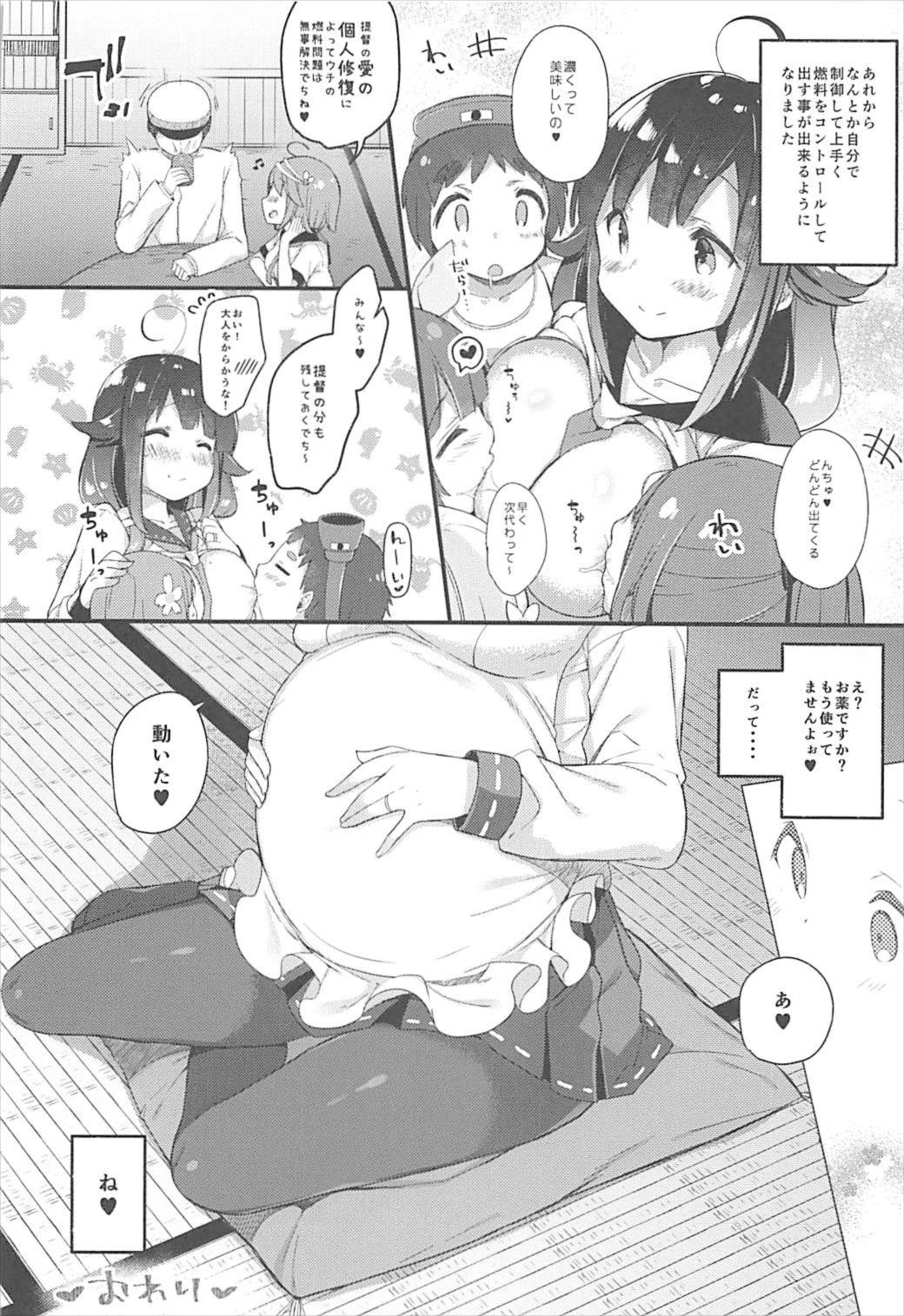 (C93) [mocha*2popcorn (きびぃもか)] 大鯨ちゃんと補給計画、しよ? (艦隊これくしょん -艦これ-)