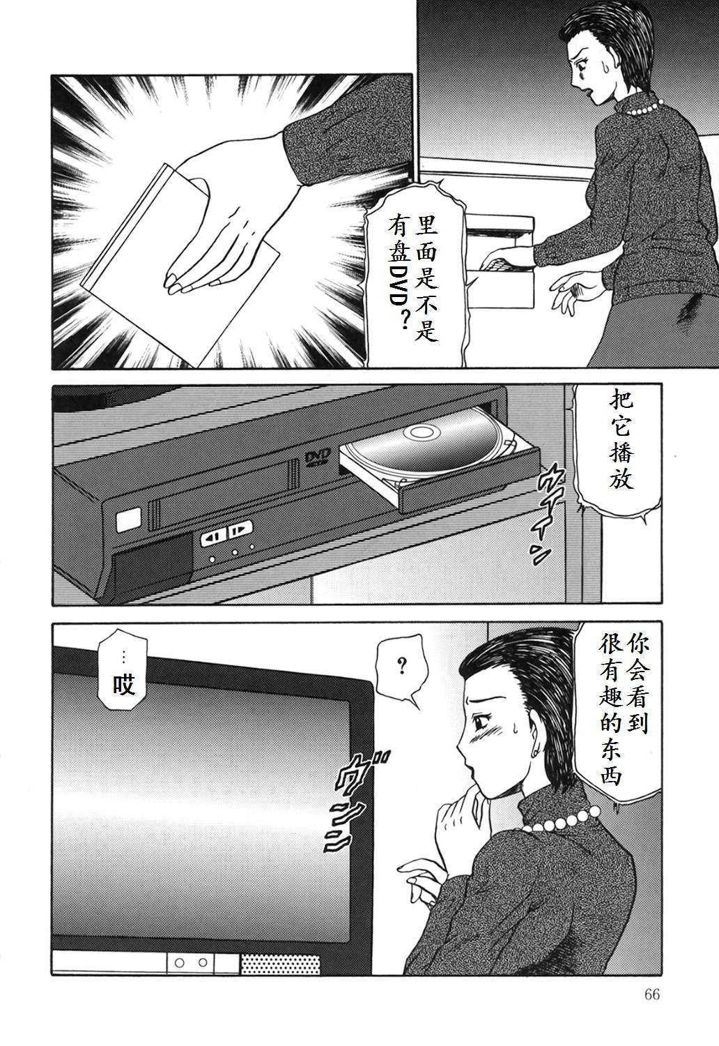 [魔北葵] 母娘双辱 [中国翻訳]
