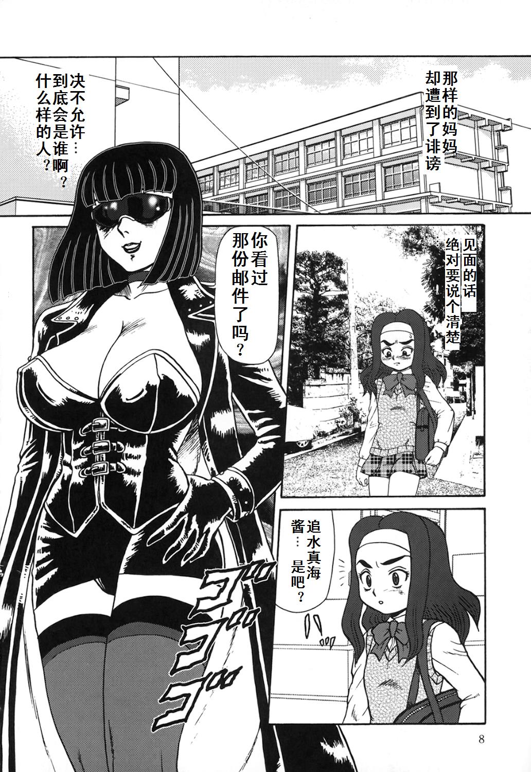 [魔北葵] 母娘双辱 [中国翻訳]