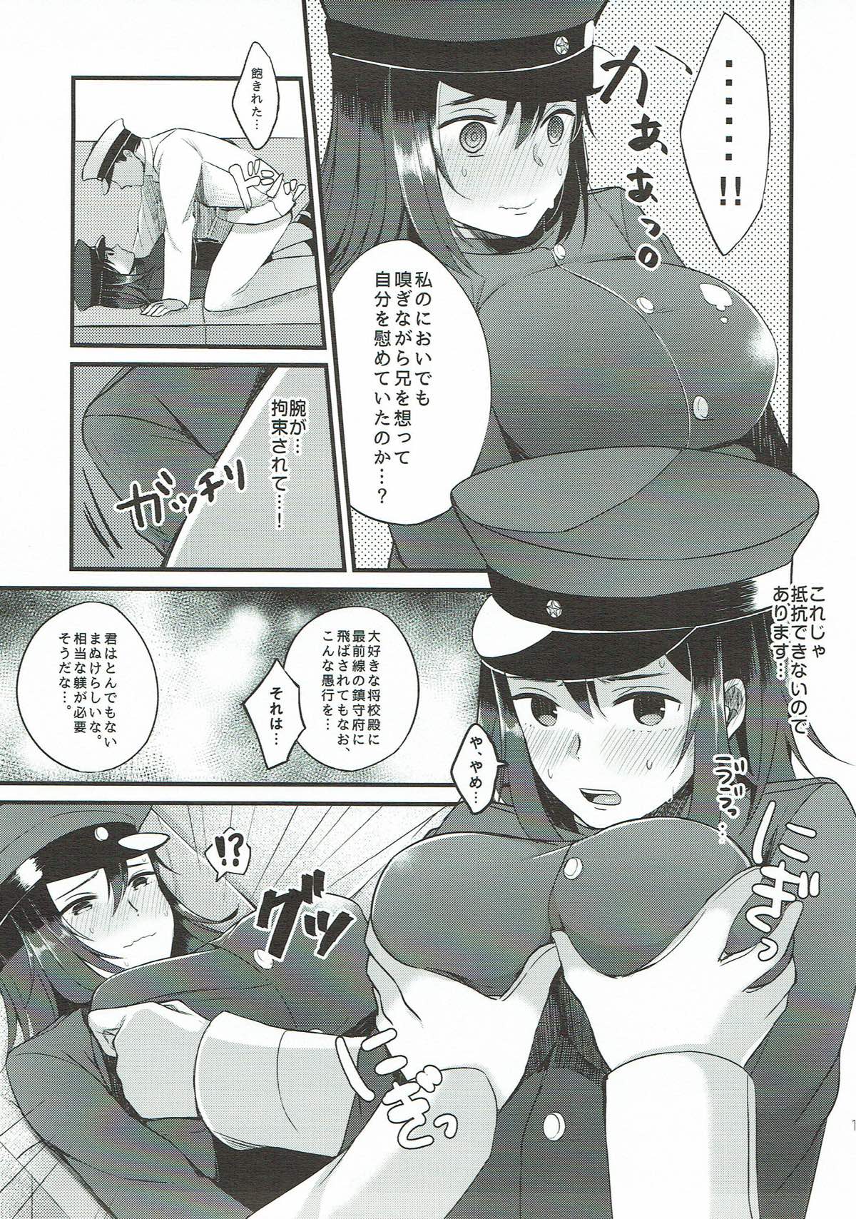 (C87) [おいしいお肉。 (お肉。)] それが何かはわからないけど (艦隊これくしょん -艦これ-)