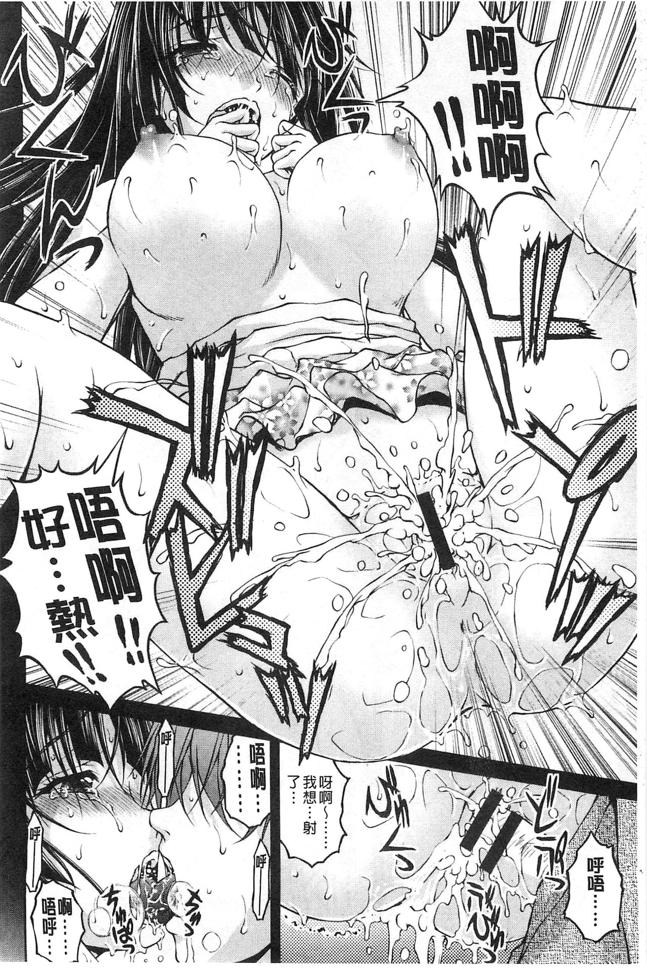 [さかきなおもと] 特命痴漢おとり捜査班 [中国翻訳]