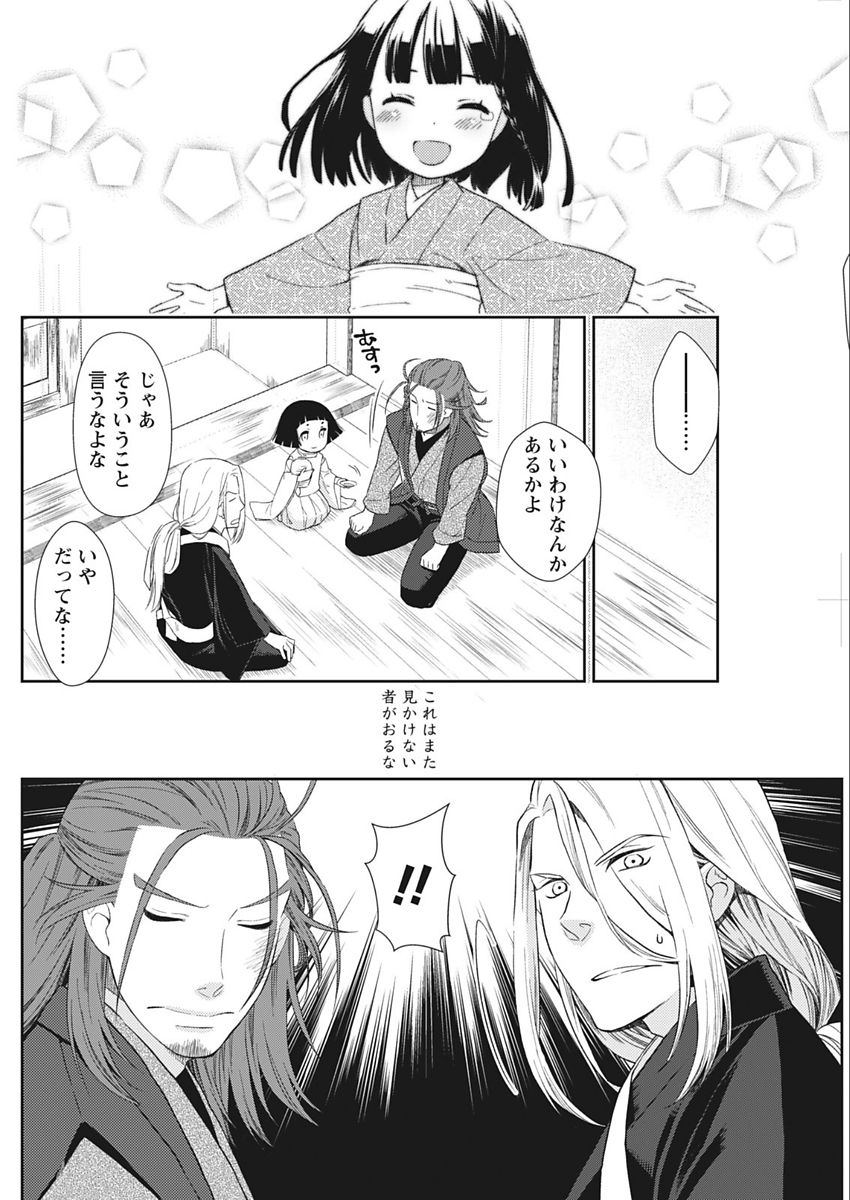 ナマイキッ！ 2018年2月号 [DL版]