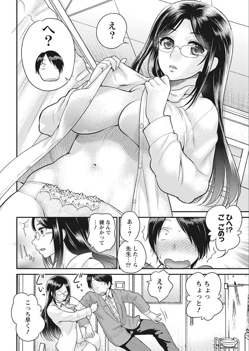 ナマイキッ！ 2018年2月号 [DL版]