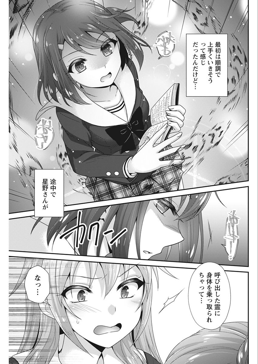 ナマイキッ！ 2018年2月号 [DL版]