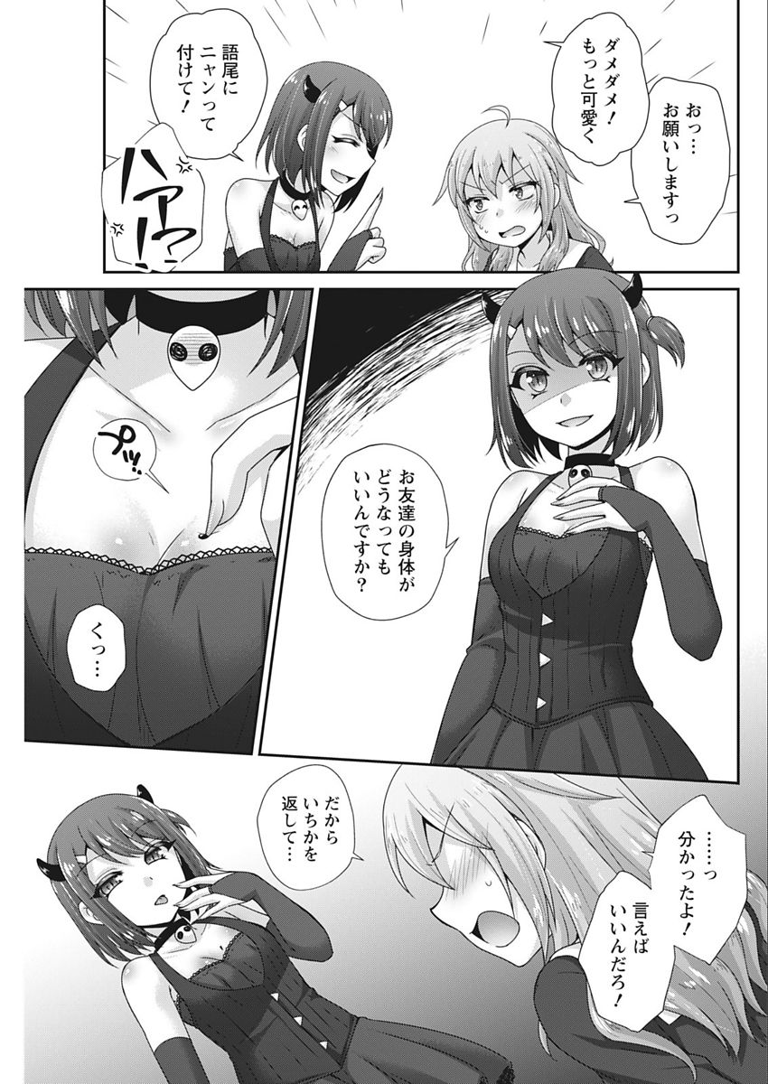 ナマイキッ！ 2018年2月号 [DL版]